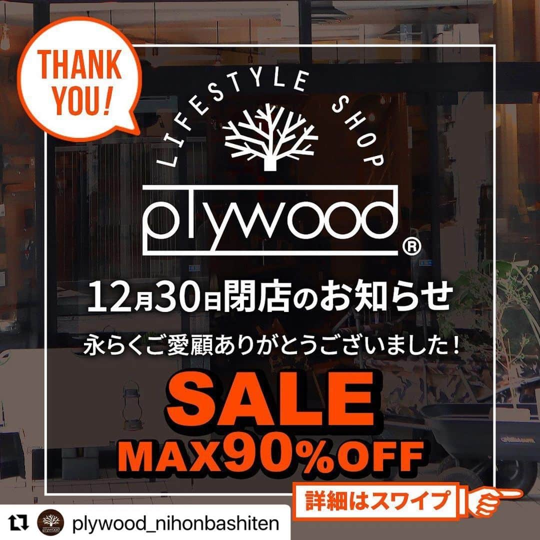 OUTPUT LIFE officialのインスタグラム：「【お知らせ】 OUTPUT LIFEのオフィシャルショップ 「plywood日本橋店」が 来たる12月30日をもって閉店いたします。 それに伴いplywood日本橋店にてセールが開催されます。 なお、実店舗閉店以降もオンラインショップ各店舗は 変わらず運営されます。  12月末まで、ぜひ皆さまのご来店お待ちしております🙌  #Repost @plywood_nihonbashiten with @use.repost ・・・ ［閉店のお知らせ］  毎々格別のご愛顧を賜り、厚く御礼申し上げます。  このたび plywood日本橋店 は ［ 2023年12月30日 ］を持ちまして閉店することとなりました。 皆様には、オープン以来のご愛顧に心より感謝申し上げます。  東日本橋に移転してから約７年間、沢山のお客様にご来店いただきましたことを厚く御礼申し上げます。   ＿  これまでのご愛顧に感謝の気持ちを込めまして、 ［ 閉店セール ］を実施いたします！ ＿  ▼ Close SALE ▼ 店内すべてのアウトドアギアから照明まで UP TO 20-90% OFF！！現物売り尽くしとなりますので、是非ご来店お待ちしております。  ｜開催期間｜ 　  2023年11月3日（金）〜12月30日（土） 　  11:00- 19:00　（ 期間中は無休 ）  ｜場所｜ 　  plywood日本橋 　  東京都中央区日本橋横山町8-13  「東日本橋駅」「馬喰町」「馬喰横山」各駅より徒歩2分  ・　・　・  　＼ もっとお得に！お買い物！ ／  超P祭！ Paypayジャンボ開催中！  ▶︎ 2023年11月1日〜2024年1月8日 迄  キャンペーン実施期間中に、［ 本人確認済 ］かつ対象のPayPay決済にてお支払いの際に、4回に1回の確率で1等から3等のいずれかが当たる抽選を実施します。  ▶︎ 対象のPayPay決済 ・残高 ・クレジット（旧あと払い） 当選者には次の内容でPayPayポイント（※）を付与します。また支払い方法などの条件によって、当選確率が上がります。  ＿  店舗は閉店となりますが、 引き続き、オンラインショップは営業いたします。  お客様には大変不便をおかけいたしますが、 今後のお買い物につきましては、オンラインショップをご利用ください。尚、閉店後のお問い合わせは下記へお願いいたします。  ＿＿＿  ［ プライウッドお客様サポートセンター ］  ■メールでのお問合せ 受付時間：全日24時間 mailto:e-mail：info-r@plywood.jp  ■お電話・FAXでのお問合せ 受付時間：10：00～18：00 　　　　　年中無休（年末年始・臨時休業のぞく) TEL：03－5577－3320 FAX：03－5577－3314 ＿  || ECサイトのご案内 ————————————————————— ONLINE SHOPはプロフィール画面URLをクリック！新商品をONLINE公式アカウントにて発信中！  ：plywood online 公式アカウント @plywood_online  . . .  #camp #キャンプ #キャンプギア #アウトドア #アウトドアギア  #outdoorlifestyle  #アウトドアリビング #ソロキャンプ #ファミリーキャンプ #ガレージブランド #アウトドアショップ #キャンプギアショップ #캠프  #캠핑스타그램  #미니멀캠핑  #露營  #露營美學 #浅草 #蔵前 #東日本橋 #plywood日本橋 #plywoodnihonbashi」