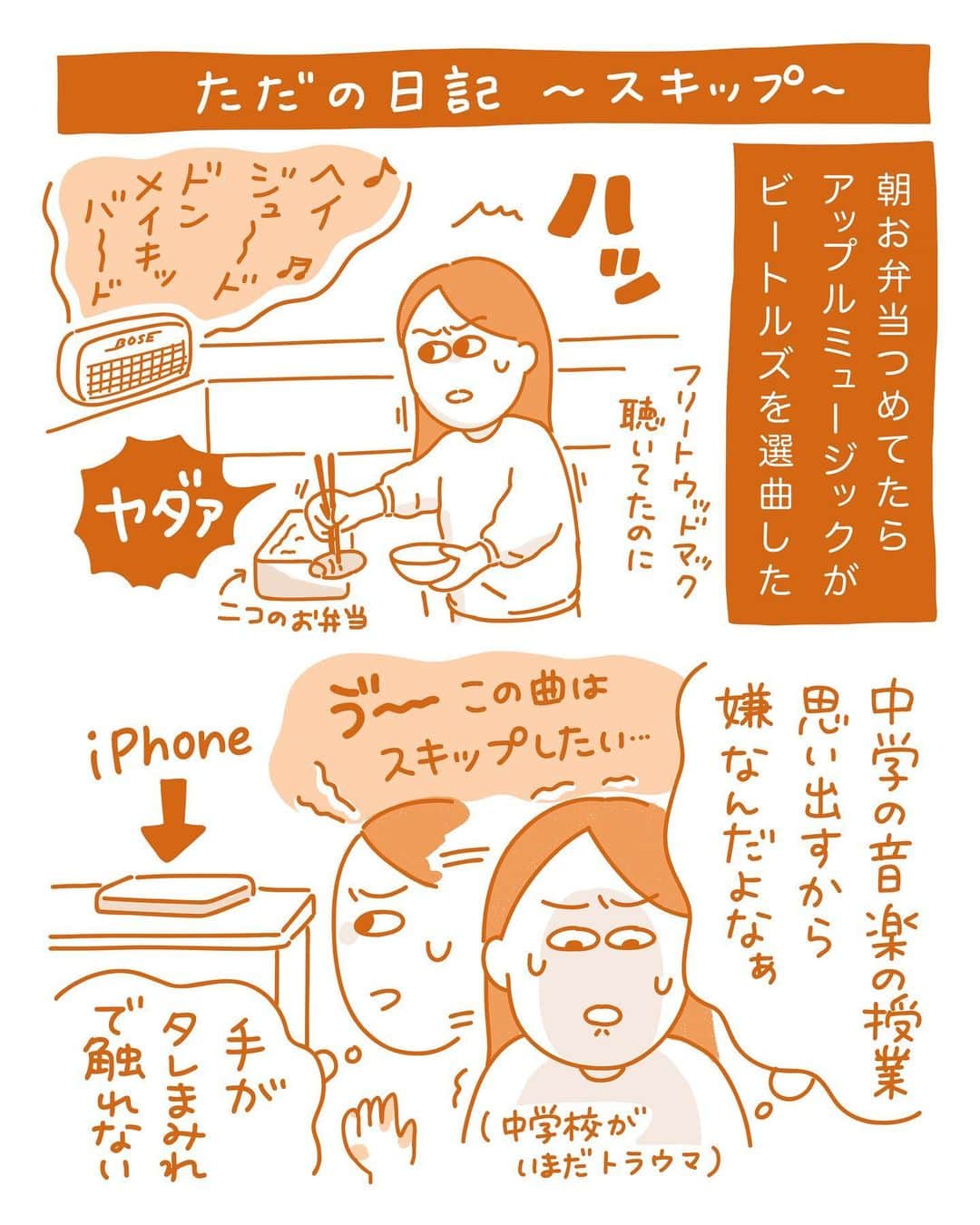 澤村 花菜のインスタグラム：「次は「裸で歌いながら近所をスキップしてきてくれない？」って言ってみる！！  #ニコはとんちんかん  #絵日記 #日常漫画 #イラスト #スキップ」