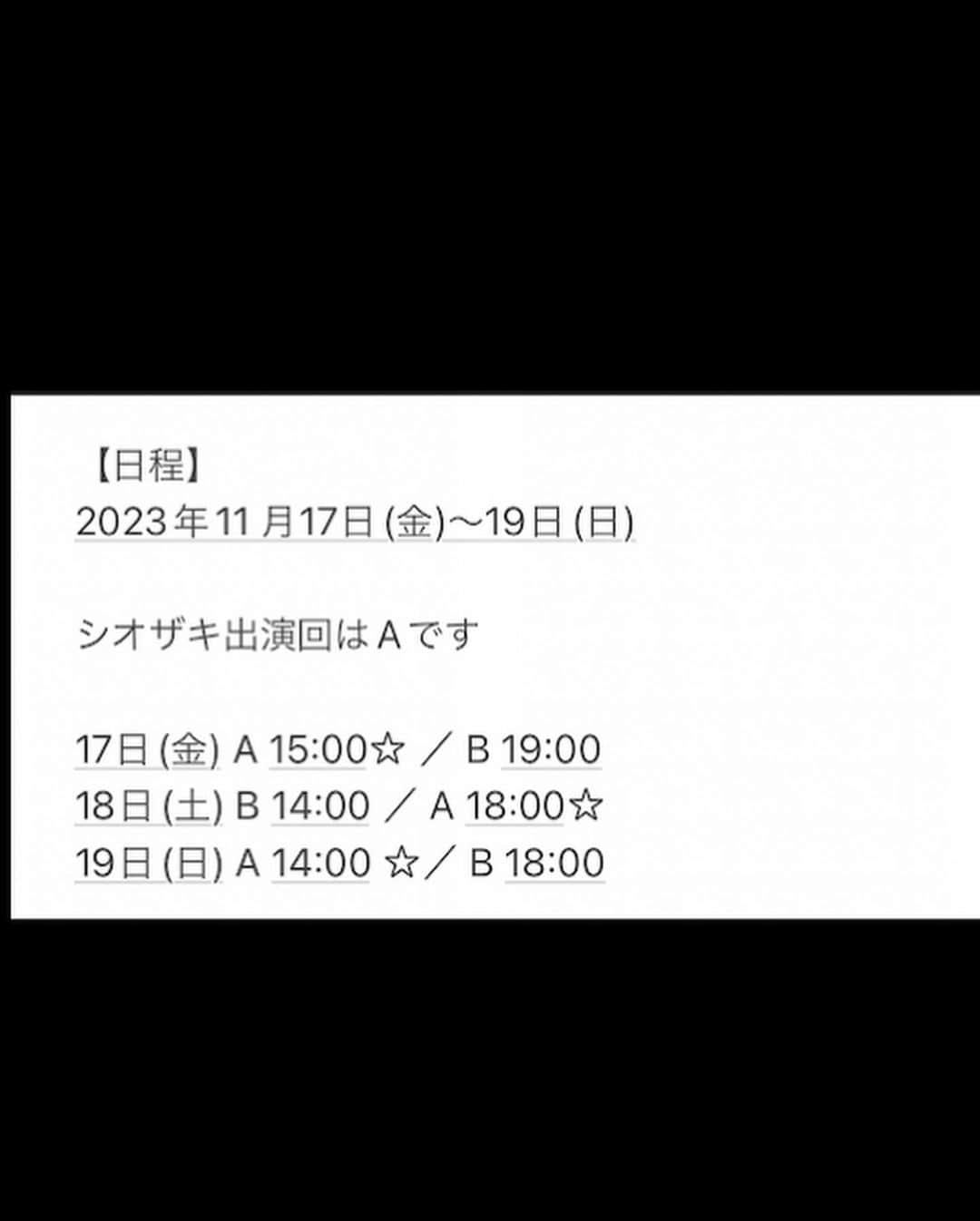 汐崎アイルさんのインスタグラム写真 - (汐崎アイルInstagram)「急遽出演決まりしてん💦  シオザキ窓口はリンクに貼っておきました！  ブロードウェイ・バウンズ プレゼンツ リーディングライブ Vol.4 『同窓会』作・演出　山内勉  【劇場】てあとるらぽう ◆東京都豊島区長崎5-1-32 日専連ビル地下1階  【日程】 2023年11 月17日(金)～19日(日)  シオザキ出演回はAキャストです  #リーディングライブ #急遽出演決定 #あと3週間じゃん #てか気付けば11月 #2023年もあと2ヶ月」11月1日 12時13分 - ire_shiozaki