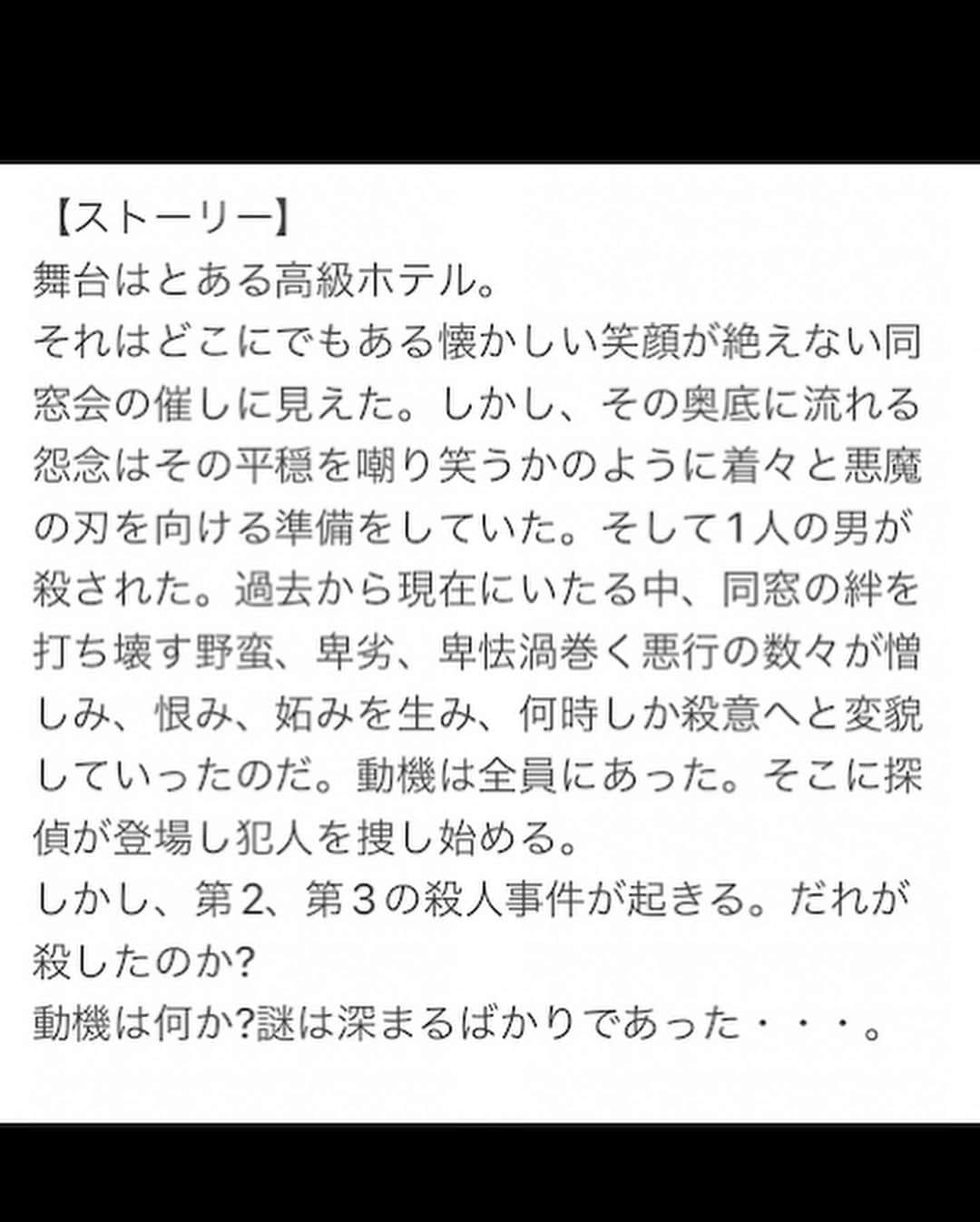 汐崎アイルさんのインスタグラム写真 - (汐崎アイルInstagram)「急遽出演決まりしてん💦  シオザキ窓口はリンクに貼っておきました！  ブロードウェイ・バウンズ プレゼンツ リーディングライブ Vol.4 『同窓会』作・演出　山内勉  【劇場】てあとるらぽう ◆東京都豊島区長崎5-1-32 日専連ビル地下1階  【日程】 2023年11 月17日(金)～19日(日)  シオザキ出演回はAキャストです  #リーディングライブ #急遽出演決定 #あと3週間じゃん #てか気付けば11月 #2023年もあと2ヶ月」11月1日 12時13分 - ire_shiozaki