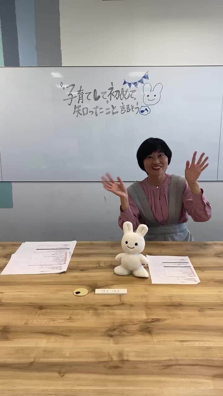 のインスタグラム：「＼プレゼントも／子育てして初めて知ったこと話そうライブしたよ〜🐰 . うどんと納豆がこんなに偉大な食材だったなんて…わたし…初めて知りました🥹 赤ちゃんの背中って…ありますよね…見えないスイッチ🥹 . のような、子育てをして初めて知ったこと・衝撃を受けたことを みなさんとたくさんトークしました✨🎤 その中で、初めてのおむつについても専門家の方から詳しく聞いてみましたよ🎉 . . 🐰ライブハイライト🐰 ・衝撃の連続🤯子育てして初めて知ったこと教えて〜！         ・子育てして初めて知った楽しいおむつの活用術✨ ・初めてのおむつには高品質なものが安心😌最新のプレミアムおむつとは？ ・視聴者プレゼント紹介🎁 . . ✨さらに今回はライブ視聴者特別・・・✨ . ……………………………………..… 🎊抽選で10名様に、リニューアルした「メリーズ ファーストプレミアム」1パック＆25センチメリーズうさちゃんぬいぐるみ(非売品)セットをプレゼントします🎊 ……………………………………..… 【応募方法】 こちらの投稿にライブの感想＆ご希望のおむつ番号をコメントしてください。 抽選で10名様にプレゼントいたします🎁 ①テープタイプ新生児用(3000gまで) ②テープタイプ新生児用(5000gまで) ③テープタイプSサイズ ④テープタイプMサイズ ⑤パンツタイプSサイズ（4〜8kg） ⑥パンツタイプMサイズ（6〜11kg） ⑦パンツタイプLサイズ（9〜14kg） ⑧パンツタイプビッグサイズ（12〜22kgまで）  . 【当選通知】 当選された方には、ママリ公式アカウント( @mamari_official )より、DMにてご連絡させていただきます💌✨ . ※プレゼント抽選の対象は応募期限内にコメントいただいた方とさせていただきます。 ※抽選に関するお問い合わせなどにはお答えできませんのでご了承ください。 . 【応募期限】 11月1日(水)〜11月8日(水)23:59まで たくさんのご応募お待ちしております💫❤️ . * * * * 提供：花王株式会社（@merries_official_jp） * * * * . . . #PR #花王 #メリーズ #通気性のメリーズ . #オムツ #ハイハイ #育児グッズ . #プレママ #出産準備品 #赤ちゃん #ママ #パパ #育児 #子育て . #赤ちゃんのいる暮らし #子どものいる暮らし #ぷんにーライフ  #ママリ」