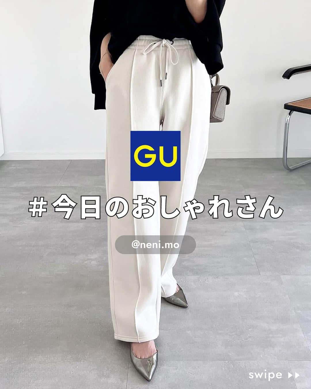 GU(ジーユー) さんのインスタグラム写真 - (GU(ジーユー) Instagram)「@neni.mo さん #ステキな投稿ありがとうございます😊⁡  ■ITEMおすすめPoint⭐ ①スポーツMIXスタイルから部屋着、 ワンマイルなど幅広く着まわせる冬素材のプルオンパンツ。  ②イージーな着心地のスウェットながら、 センターピンタックを入れることできちんと見え 細見えを同時に叶えます。  ③ゆとりがありつつすっきりと着られる ストレートシルエットを採用。  ____________________  ヘビーウェイトスウェットプルオンパンツ ¥2,490 no.347584 ____________________  #GU #ジーユー #GUコーデ #gu_for_all #ジーユー購入品 #ジーユーコーデ #大人可愛い #大人コーデ #きれいめカジュアル #きれいめコーデ #今日のコーデ #今日の服 #今日のファッション #着回しコーデ #コーディネート #大人きれい #秋ファッション #秋コーデ #秋コーディネート #秋服コーデ #秋冬 #秋冬コーデ #秋冬服 #秋冬ファッション #ヘビーウェイトスウェットプルオンパンツ #スウェット #ヘビーウェイト」11月1日 12時48分 - gu_for_all_