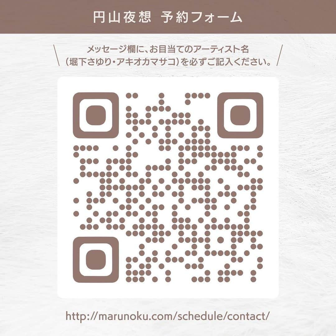 堀下さゆりさんのインスタグラム写真 - (堀下さゆりInstagram)「今日から11月。 皆さん、お元気ですか？  今月は、18日に郡山PEAK ACTIONさんでChanoさんと佐山亜紀ちゃんとの『ACTION』 19日には11年ぶりの札幌円山夜想さんで、アキオカマサコさんとの2マンライブ『つむぎゆい』 ちょっと早いけど今年のライブ納めかな😊 お近くの皆様、遊びにいらしてくださいね！  札幌つむぎゆいは、ホームページでご案内しているメールご予約の他、yasukoさんが予約フォームを作ってくれました！こちらからもご予約いただけます😊 どちらからでもお待ちしてます◎」11月1日 12時49分 - sayurihorishita