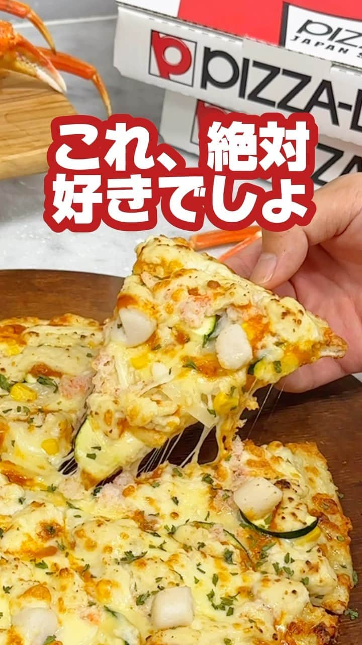 ピザーラのインスタグラム：「【ピザーラが食べたくなったらコメント欄に🍕を書いてね！】  こんにちは！  今年もピザーラにカニのシーズン到来🦀✨  紅ズワイガニの旨味と生クリームで仕上げた特製オマールソース、クリーミーな特製グラタンソースが相性抜群🥰  冬にぴったりなアツアツ濃厚の美味しさをお楽しみください✨  🍕紅ズワイガニとオマール海老ソースの贅沢ピザ Pサイズ ¥2,580  -———— ピザーラ公式アカウントでは、PIZZA-LAのお得な最新情報をお届けしています🍕  皆さまもぜひピザーラを食べた際には #ピザーラ#ピザーラお届け のハッシュタグをつけて感想を教えてくださいね✨ お写真をご紹介しちゃうかも？😆 投稿、お待ちしています♪  #pizza_la #ピザ #ピザパーティー #ピザパ #ピザ屋 #ピザ好き #ピザ好きな人と繋がりたい #ピザ屋さん #宅配 #宅配ピザ #ピザランチ #カニ #蟹 #カニ料理」