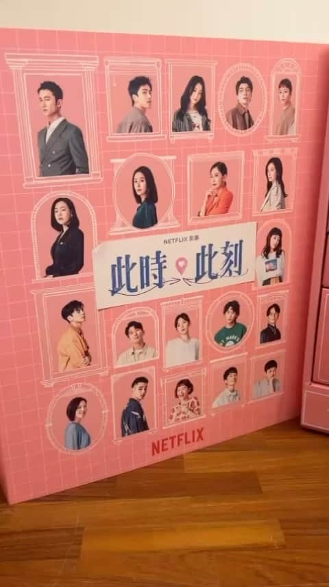 パフ・クオのインスタグラム：「Netflix《此時此刻》距離全球獨家上線日，倒數9天🥰  是不是等不及了？🫶🏻😏  . . . @netflixtw  #Netflix非典型都會愛情影集  #此時此刻  #此時此刻相愛每一刻  #11月10日全球獨家上線」