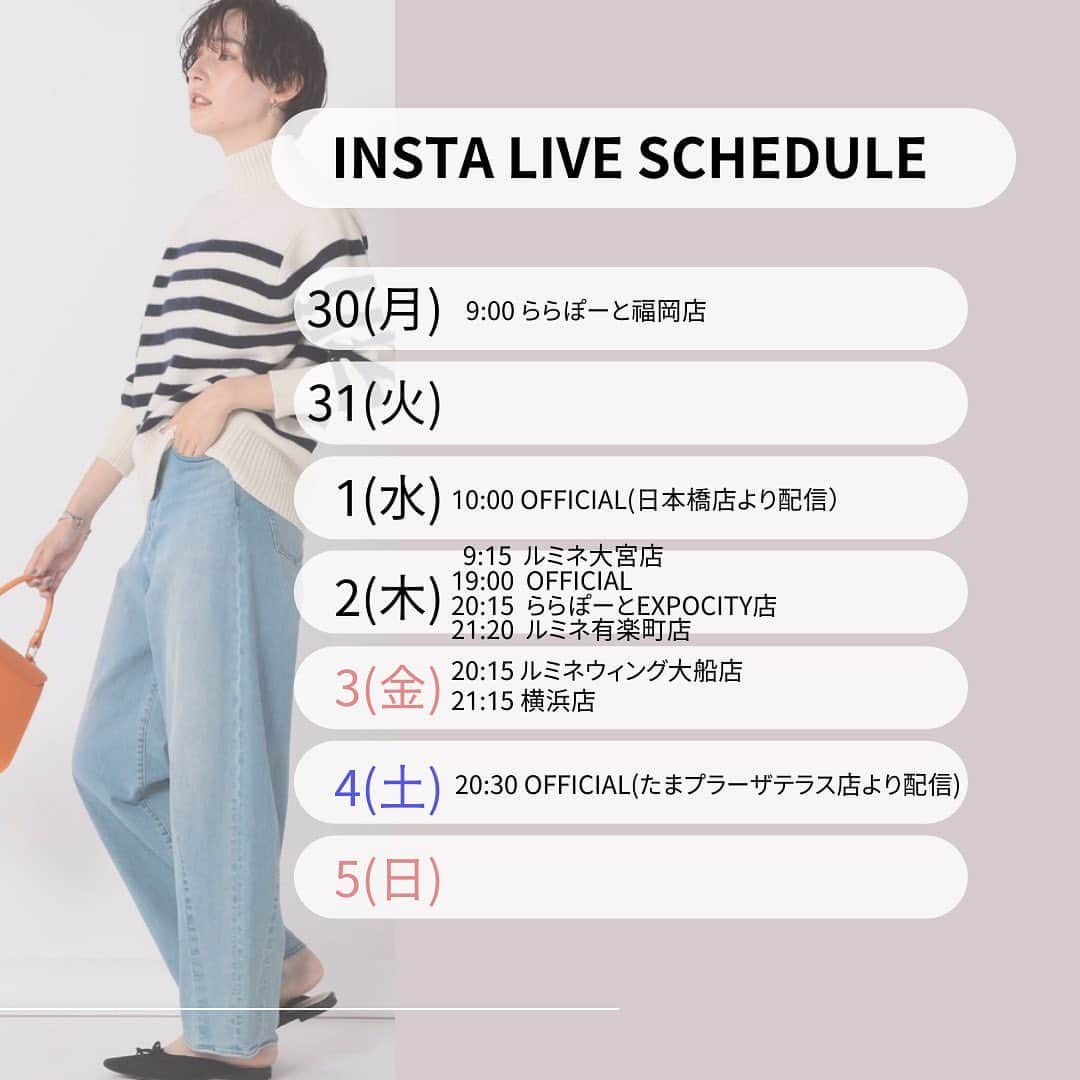 NOLLEY'S ノーリーズのインスタグラム：「【 INSTA LIVE SCHEDULE！】 ⁡ ⁡ ⁡ 今週のインスタライブ一覧 ぜひご覧ください✨ ⁡ ※10/30に投稿した内容を修正いたしました  ーーーーーーーーーーーーーーーーーーーーーー ⁡ ⁡ 【𝖭𝖮𝖫𝖫𝖤𝖸'𝖲 公式𝗒𝗈𝗎𝗍𝗎𝖻𝖾チャンネル新動画アップ！】 ⁡ ーーーーーーーーーーーーーーーーーーーーーー 今後も楽しいコンテンツが盛り沢山です！ 是非、チャンネル登録をお願い致します✨ ーーーーーーーーーーーーーーーーーーーーーー ⁡ ⁡ ⁡ ⁡ #𝗇𝗈𝗅𝗅𝖾𝗒𝗌 #ノーリーズ #秋コーデ#新作  #トレンドコーデ#秋服  #大人かわいい#フェミニンコーデ #大人コーデ#ハンサムコーデ #オフィスコーデ#オフィススタイル #きちんとコーデ#キレイめコーデ #甘めコーデ」