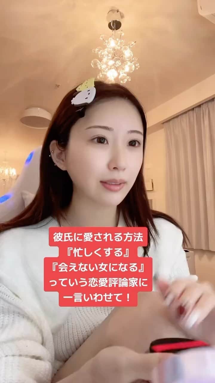 はなのインスタグラム：「ライブ配信ではこういうのぺちゃくちゃ話してます🤣好きな男に好かれる努力の仕方間違えたら、後悔するから素直が1番🥰#恋愛#恋愛相談#恋愛観#コーラのこだわり」
