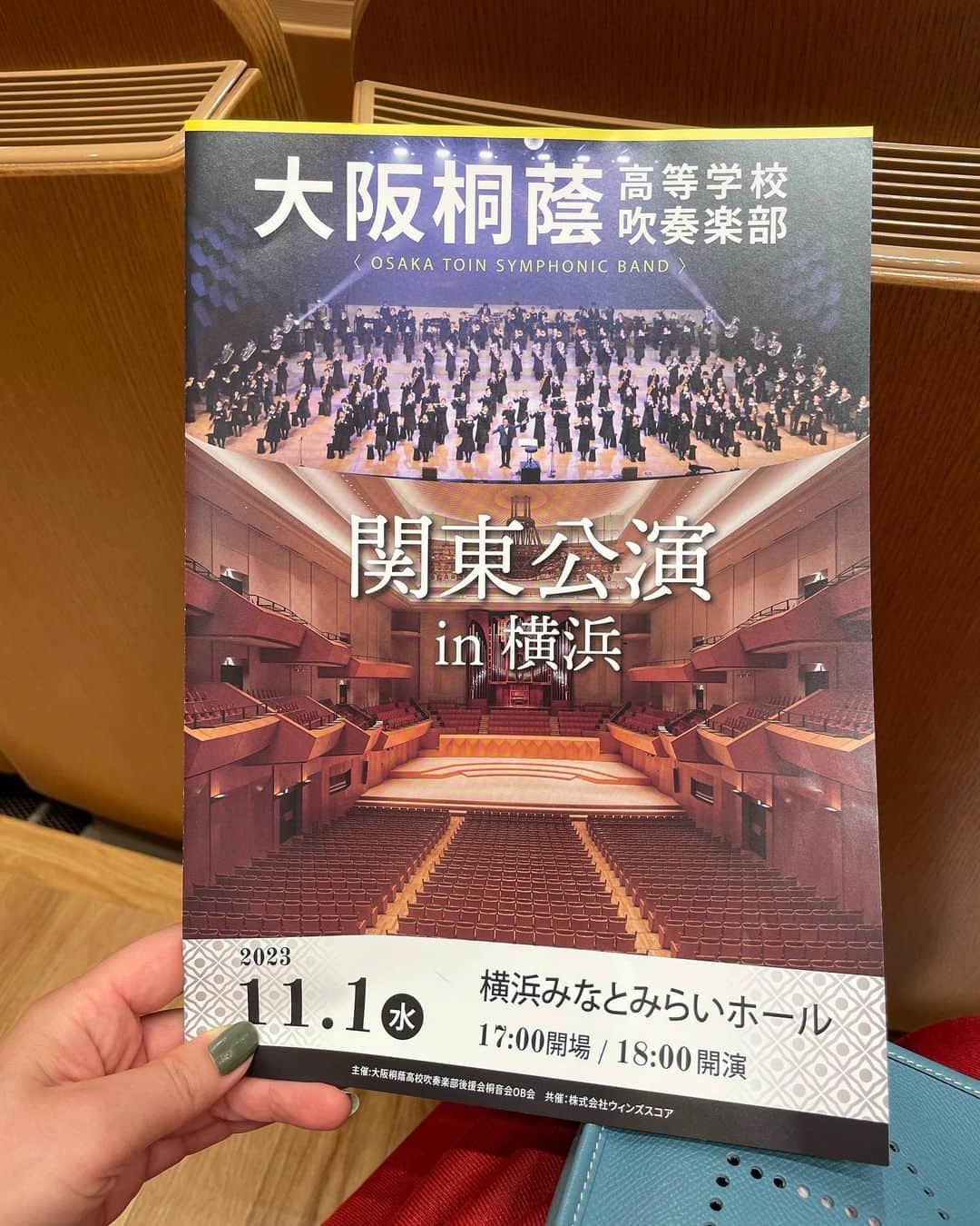 石田ひかりのインスタグラム：「音楽と共にある青春🎷🎺🥁🪈🎹🎼  みんなみんな、素晴らしかった👏🏻👏🏻👏🏻👏🏻👏🏻👏🏻👏🏻👏🏻💮💮💮💮💮💮‼️  公開リハから観ていましたので、たっぷり3時間半 お疲れ様👏🏻💮😭👏🏻💮😭👏🏻💮😭‼️ とってもとっても感動しました😭😭😭😭  すてきな演奏をありがとう〜👏🏻👏🏻👏🏻👏🏻👏🏻👏🏻  #大阪桐蔭高校吹奏楽部」