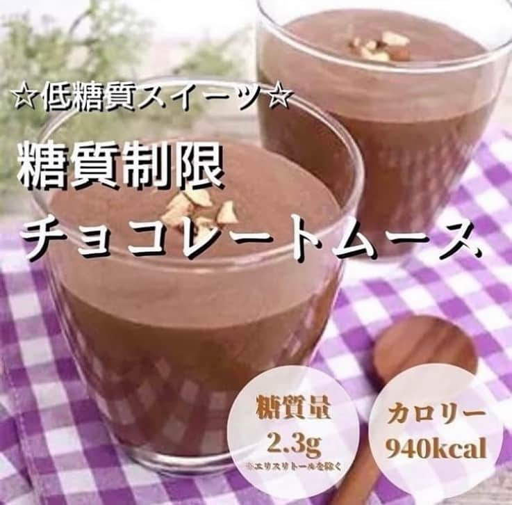 糖質制限ドットコムのインスタグラム