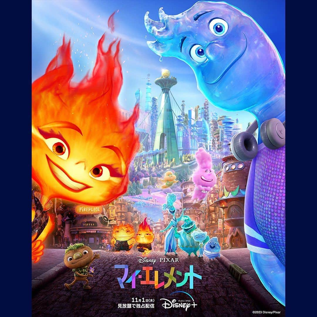 ディズニー・スタジオのインスタグラム：「🔥💧本日（11/1）配信開始 🍃☁️ 🆕『マイ・エレメント』 ⠀ 正反対の2人が起こす ロマンティックな物語がついに登場✨ ⠀ そして、観ると #追いエレメント したくなる⁉️ メイキング映像も配信開始👀 ⠀ 🆕『マイ・エレメント』が起こす 　　奇跡の化学反応：メイキング映像 ⠀ ディズニープラスで配信中⭐️ ⠀ #マイエレメント #マイエレ #川口春奈 #玉森裕太 #ピーターソーン #Elemental #ディズニー #Disney #ピクサー #Pixar #ディズニーピクサー #ディズニープラス #DisneyPlus」