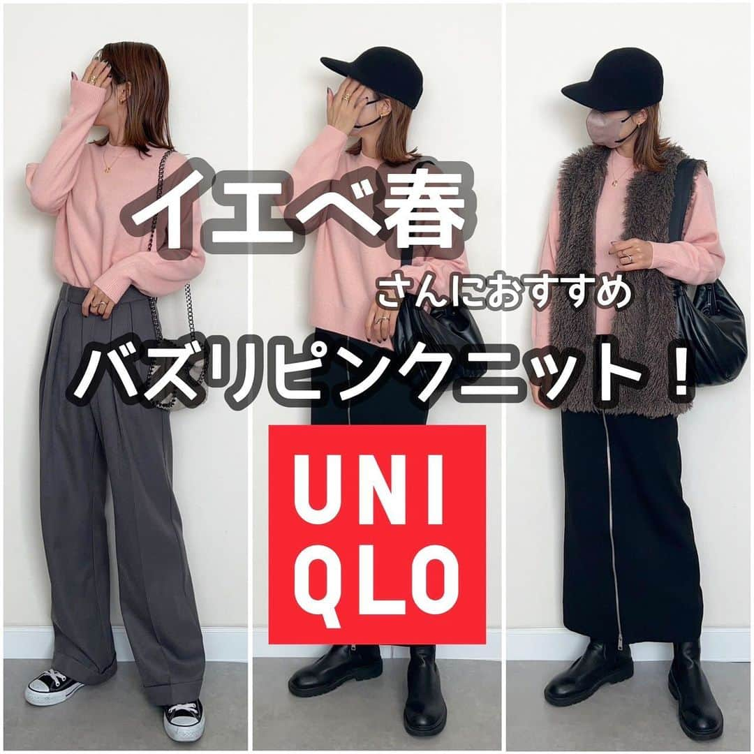 _rei_rei_27のインスタグラム：「イエベ春さんにおすすめ♡ @uniqlo_jp の プレミアムラムクールネックセーター 10ピンク 164cmの私はＭサイズを着用してます♡  ふわっと軽い気心地👍🏻 ̖́-  ピンクはSNSでバズリカラーだよ✨️ このピンクの色味がほんと可愛いくて イエベ秋の私でも着用しやすいカラーだよ♡  私が着用しているアイテムはユニクロライブステーションにて紹介されているよ～🙋‍♀️  ライブステーションは パーソナルカラーごとにあった商品を紹介してくれているので参考になるよ♡♡ あとねライブ動画を視聴しながら リアルタイムで商品購入ができるし視聴者プレゼントもあるよ👍🏻 ̖́-   色々着回ししてみたから参考になれば嬉しいです🫶🏻💕  #PR#ユニクロ#ユニクロコーデ #ユニクロ購入品 #uniqlo #ユニクロライブステーション #uniqlolivestation #パーソナルカラーコーデ #イエベ#イエベ春 #高身長コーデ #イエベコーデ」