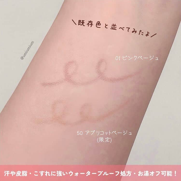 LIPS(リップス)-コスメ・メイク動画さんのインスタグラム写真 - (LIPS(リップス)-コスメ・メイク動画Instagram)「@lipsjp ♡ コスメや美容に関するお悩み・こんな投稿がしてほしい！などのリクエストがあれば、ぜひコメント欄で教えてください❣️  －－－－－－－－－－－－－－－－－－－－－－  ヒロインメイクの影色ライナーに 限定新色馴染みオレンジベージュカラー🧡  ヒロインメイク 影色シークレットアイライナー SPキープ 50 アプリコットベージュ(限定) ¥990(税込)  こんにちは！うみかです！  本日は大好きなヒロインメイクの冬の新作 影色シークレットアイライナーSPキープの限定新色をご紹介✨  涙袋の影を描いたり、ふたえ線を強調するのにぴったりなヒロインメイクの極薄影色ライナーに新色が仲間入り。  2023年10月23日より数量限定発売されております！ 私はプラザで購入してきました🥰  0.1mmの極細筆で自然なラインが簡単！  汗や皮脂・こすれに強いウォータープルーフ処方かつお湯オフなのも嬉しいポイント☝️  限定新色50 アプリコットベージュは ほんのり赤みのある極薄オレンジ系ベージュ。  既存カラーの01 ピンクベージュよりも くすみ感控えめで私はよりクマっぽくなりにくく感じました✨  しっかり発色を求めるなら01かな？  影色ライナー系の中でも色持ちがよいヒロインメイクのこちらのライナー私とても好き…  使いやすいのにまさかの限定… 気になる方はお早めにチェックしてみてくださいね！  気になっている方のご参考に 少しでもなりますと幸いです！  All Contents From：うみか  #lipscosme #新作コスメ #新色 #限定コスメ #アイライナー #アイライン #涙袋 #涙袋ライナー #影色シークレットアイライナーspキープ #影色シークレットアイライナー #影ライナー #ヒロインメイク #アイメイク #プチプラコスメ #makeup #cosmetics #beauty #メイク #コスメ #美容 #コスメ好きさんと繋がりたい #コスメ紹介 #コスメレポ #コスメ購入品 #毎日メイク #ナチュラルメイク #化粧品 #垢抜けメイク #初心者メイク #コスメがわかるハッシュタグ」11月1日 21時00分 - lipsjp