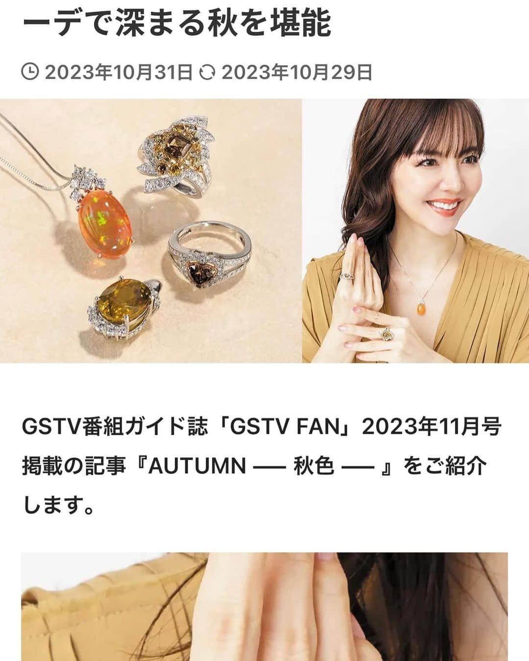 久本直美さんのインスタグラム写真 - (久本直美Instagram)「GSTV FAN 11月号cover💍  本年も記念すべき11月号を担当させていただきました💜 11/11は世界ジュエリーDAY そして、同じく11/11は gstvの日でもあります。  今年で開局16周年✨ 更に気を引き締めて今後も邁進していきます💜 撮影で着用している、ルビーのフルネックレスはギネス級のミステリーセッティングです。リング、ピアス3点揃うと 唯一無二。 豪華絢爛✨  いつも温かいお言葉やDMをありがとうございます✨ これからもどうぞよろしくお願いします💜  #gstv #カバー #ミステリーセッティングルビーギネス級 #最後はオフショット #オフショットまだまだ続くよ💜 #いつもありがとうございます❤️ #ガイド誌スタッフさん #メイクさん、スタイリストさんに感謝 #何より応援してくださる皆さまに感謝です💜 #model」11月1日 16時20分 - naomixing