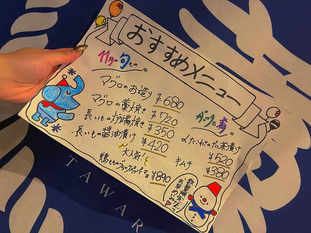 ちっちり姫路店のインスタグラム：「こんばんは🌙た藁や姫路店です🌼*･  今回は、、、  " ⛄️11月のおすすめメニュー⛄️"デス\❤︎/  11月旬のマグロ🐟と長芋を取り入れてみました·͜· ♡ マグロは刺身もありた藁やならではの藁焼きもあり❤️‍🔥 両方食べ比べあり😳😳 ちなみに〆もお茶漬け入れてみました🐙🤎  大好評の鶏もものブラックペッパーマヨも続行決定で🫶🫶  旬ものから肴から〆までありますっ⤴︎︎︎🤍 お酒が止まらんね〜🍻🍻  寒くなってきたので熱燗がおいしい季節に𓂃𓈒♡‪ 種類豊富に日本酒も揃えてるので是非◡̈⃝︎⋆︎*  是非ご賞味あれ〜🙏🏻💛  ................................................................................  #姫路#姫路駅#駅近#個室#掘りごたつ#テーブルの配置#半個室#た藁や#藁焼き#藁#カツオ#おすすめめにゅー#11月 #寒い季節#熱燗#マグロ#旬#コース#コース予約受付中 #団体様大歓迎#ハッピーアワー#飲み放題#お得#激安#忘年会シーズン#忘年会#呑み会#冬でも#酒しか勝たん  ................................................................................」