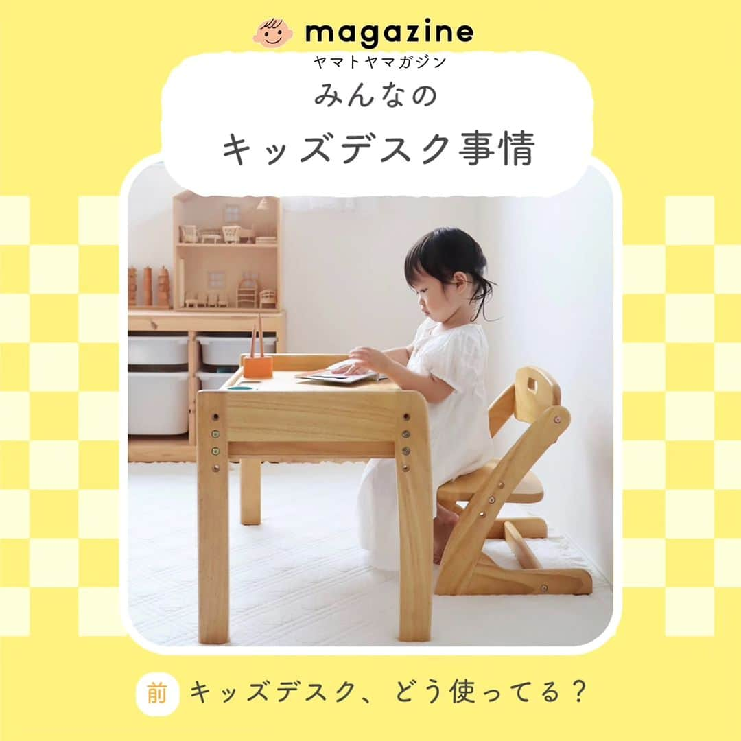 yamatoya(ベビー・キッズ家具の大和屋) のインスタグラム