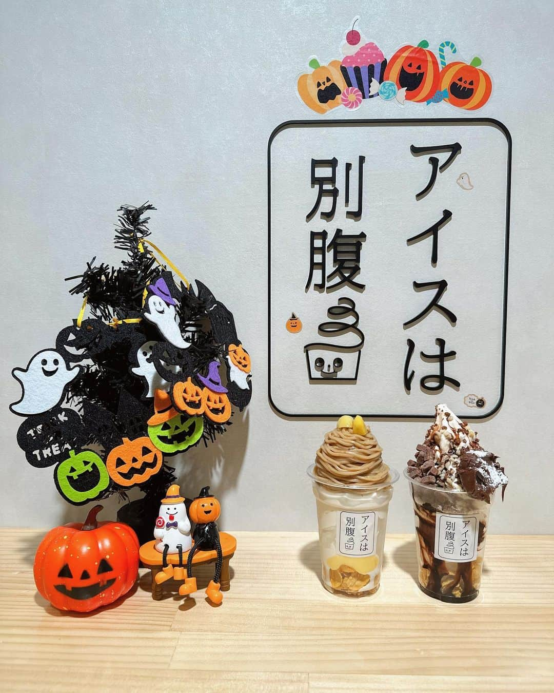 福本愛菜のインスタグラム：「11月こんにちは🧡🧡🧡  みんなハロウィンは何かしたー？😎  あいなはハロウィンらしいことはしてないので。笑 ハロウィン感溢れるアイスを残しておきます🎃👻🍬  #11月 #こんにちは #ハロウィン #時差投稿 #🎃 #👻 #🍬 #アイス #夜アイス #アイスクリーム #ソフトクリーム #スイーツ #スイーツデ部 #スイーツ好きな人と繋がりたい #🍨 #🍦」