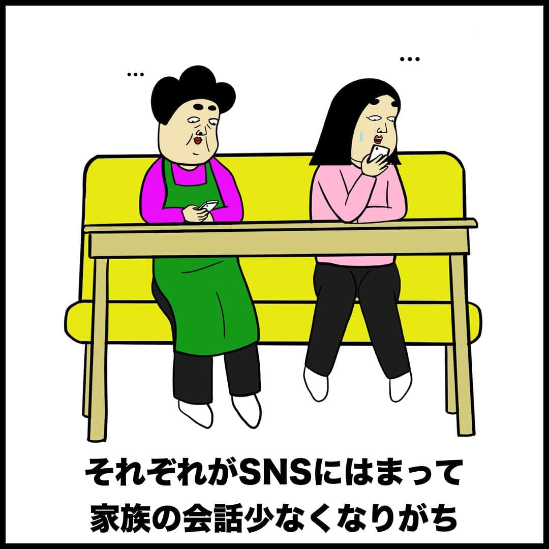 BUSONさんのインスタグラム写真 - (BUSONInstagram)「SNSあるある  #SNSあるある #インスタあるある #イラスト #漫画 #しきぶちゃん」11月1日 17時00分 - buson2025