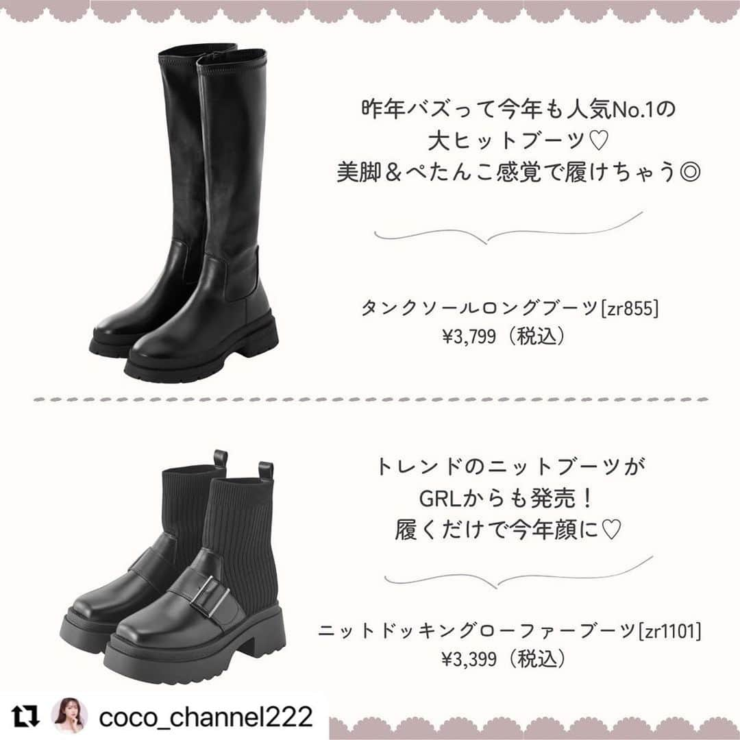 GRLさんのインスタグラム写真 - (GRLInstagram)「【👆画像をタップすると購入できるよ👆】 @coco_channel222 さん にGRL商品着用して頂いております💕 ありがとうございます✨ . @grl_official #グレイル #grl #プチプラ #ootd #fashion #プチプラコーデ #outfit #ファッション #可愛い #かわいい #コーデ #コーディネート #cute #大人カジュアル #カジュアルコーデ #GRL購入品 #グレイル購入品 #購入品 #grlコーデ #グレイルコーデ #ムートンブーツ #レザーブーツ #ショートブーツ」11月1日 17時00分 - grl_official