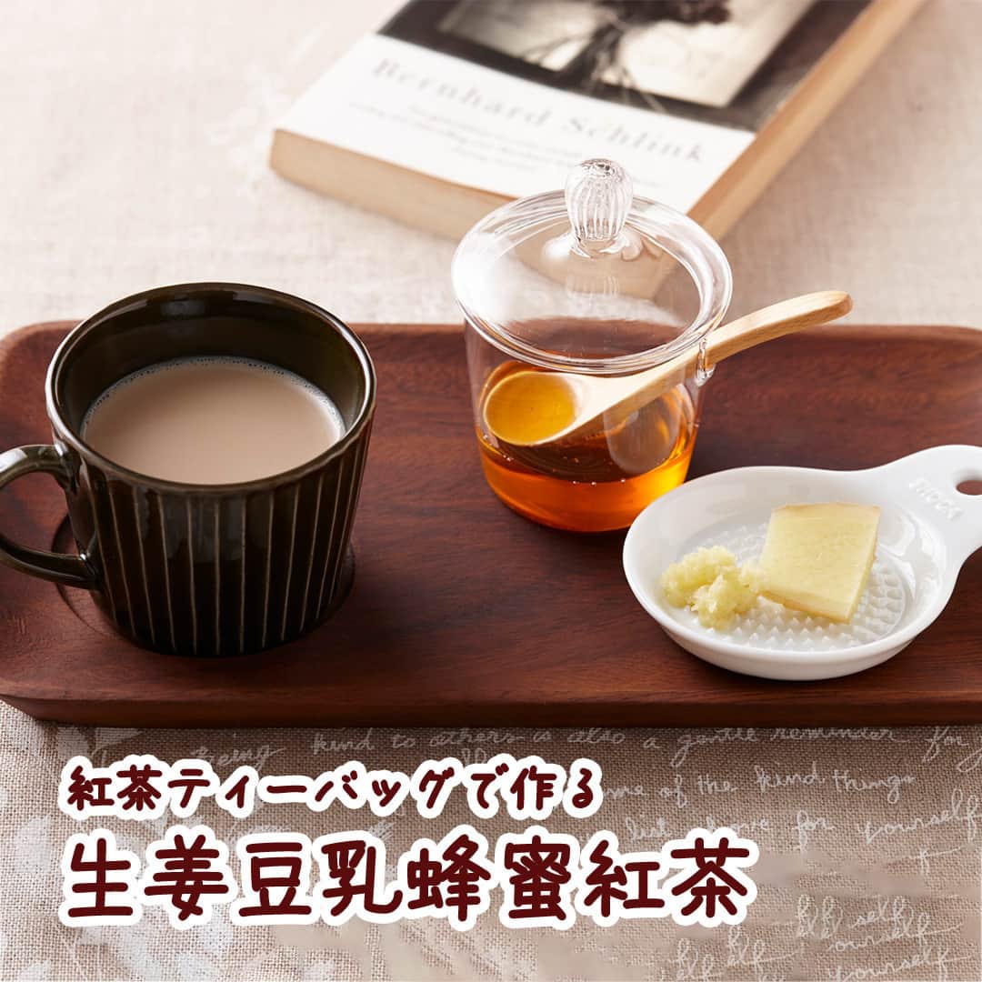 コープ商品アカウントのインスタグラム：「今日11月1日は紅茶の日ということで、「CO・OP紅茶ティーバッグ」を使った「生姜豆乳蜂蜜紅茶」のご紹介です。 朝晩は冷え込む日も増えてきたので、温かい飲み物が嬉しいですね。  （1人あたり）カロリ−： 80kcal・塩分：0g・調理時間：約5分  ※パッケージが異なる場合があります。 ※一部地域で取り扱いがない場合があります。  #コープ #COOP #生協 #コープ商品 #宅配 #ご飯 #ごはん #ランチ #朝食 #昼食 #夕食 #手作り #手料理 #料理 #料理好きな人と繋がりたい #おうちごはん #暮らし #簡単 #紅茶 #紅茶レシピ #紅茶ティーバッグ #生姜 #しょうが #はちみつ #豆乳 #飲み物 #紅茶の日」