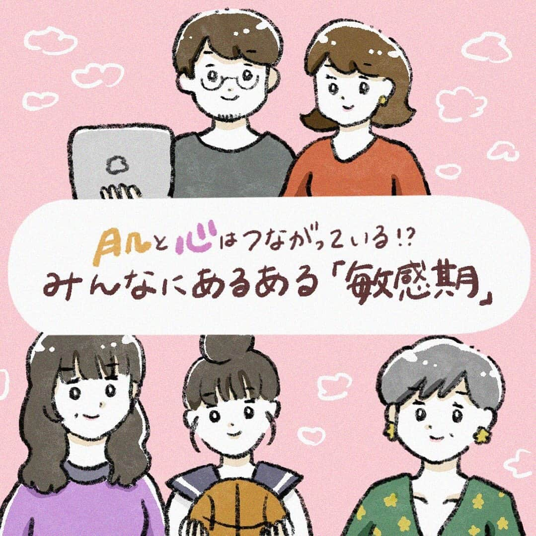 ミノン 公式アカウントのインスタグラム：「_ ／ 【予告】肌と心はつながっている⁉️ みんなにあるある #敏感期 4コマ漫画の連載が11/7よりスタート✨ ＼  日々の暮らしの中で 肌がゆらいだり、心がゆらいだりすることはありませんか？  #敏感期 とは？ ミノンが考える「誰しもに訪れうる肌と心がゆらぎやすい時期のこと」  気温や紫外線、花粉などの外部環境、体質だけでなく、生活習慣の乱れ、加齢、ホルモンバランス、ストレスといった様々な要因により引き起こるものと考えています💡  ミノンはそんな敏感期にエールを届けます！  #ミノン #肌とやさしさにエールを」