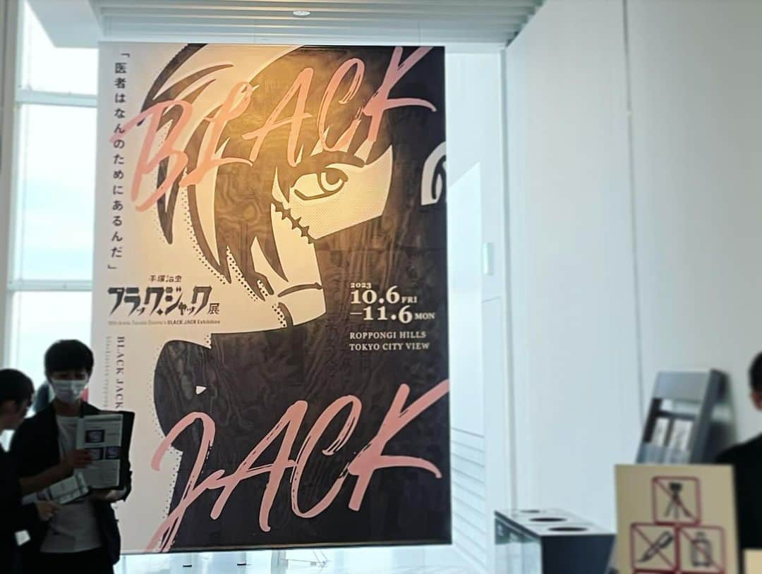 DJ AIKO 62さんのインスタグラム写真 - (DJ AIKO 62Instagram)「【アート噺】 手塚治虫　ブラックジャック展 2023年10月6日〜 11月6日 東京シティビュー（六本木ヒルズ森タワー52階）  あっという間に11月6日までの会期終了が見える時期！運よくチケットもいただき、ギリギリ行くことができました。取材ではないので、展示室内の写真はありません。  実は全くブラックジャックを通っておらずだったんですが、気づけば鑑賞も長時間に。  フォトスポットとなっている展望台エントランスを進むと登場人物の紹介があり、第2室からは要チケット。BJ誕生秘話が1番衝撃的だったかもしれません。手塚治虫先生が医師の免許をお持ちだったことや、一斉を風靡した漫画の神様にも大変な苦労をされた時期があることなど、関係者や家族のインタビュー映像の展示も交え紹介されています。  また、約140話の原稿が並び、その圧倒的な数にも驚かされました。これだけのエピソードの原稿が並ぶのは初めてのことだそう。  会期終了間近ということでかなり混み合っていて、全部じっくりと見ることができなかったのですが、漫画も読んでみたくなりました。  ・写真は取材時に申請・許可を得て撮影しています。掲載時のルールもありますので、転用・転載、レイアウト写真としての使用、リポストなどは申し訳ありませんが全てお断りしています。投稿自体をご覧いただけるようにストーリーやSNSでシェアして下さると嬉しいです。  ⚠️こちらが記事、投稿のテキスト部分や番組のネタ元・きっかけとなった場合は必ずクレジット表記やアカウントの紹介もあわせてお願いいたします。  ＋＋＋＋＋ おすすめ美術展を紹介しています。 @djaiko62 を是非フォローして下さい。 いいね、フォロー、チャンネル登録やブックマークで応援よろしくお願いします。 お問い合わせは https://linktr.ee/DJAIKO62 からお願いします。 ＋＋＋＋＋  #DJAIKO62 #アート噺 #学芸員djのdjaiko62  #美術展 #東京イベント情報 #見るアート噺 #おすすめ美術展 #美術館 #artexhibition #見るアート噺ショート #美術館巡り #東京シティビュー  #六本木 #六本木ヒルズ #ブラックジャック #ブラックジャック展 #手塚治虫 #osamutezuka」11月1日 17時25分 - djaiko62