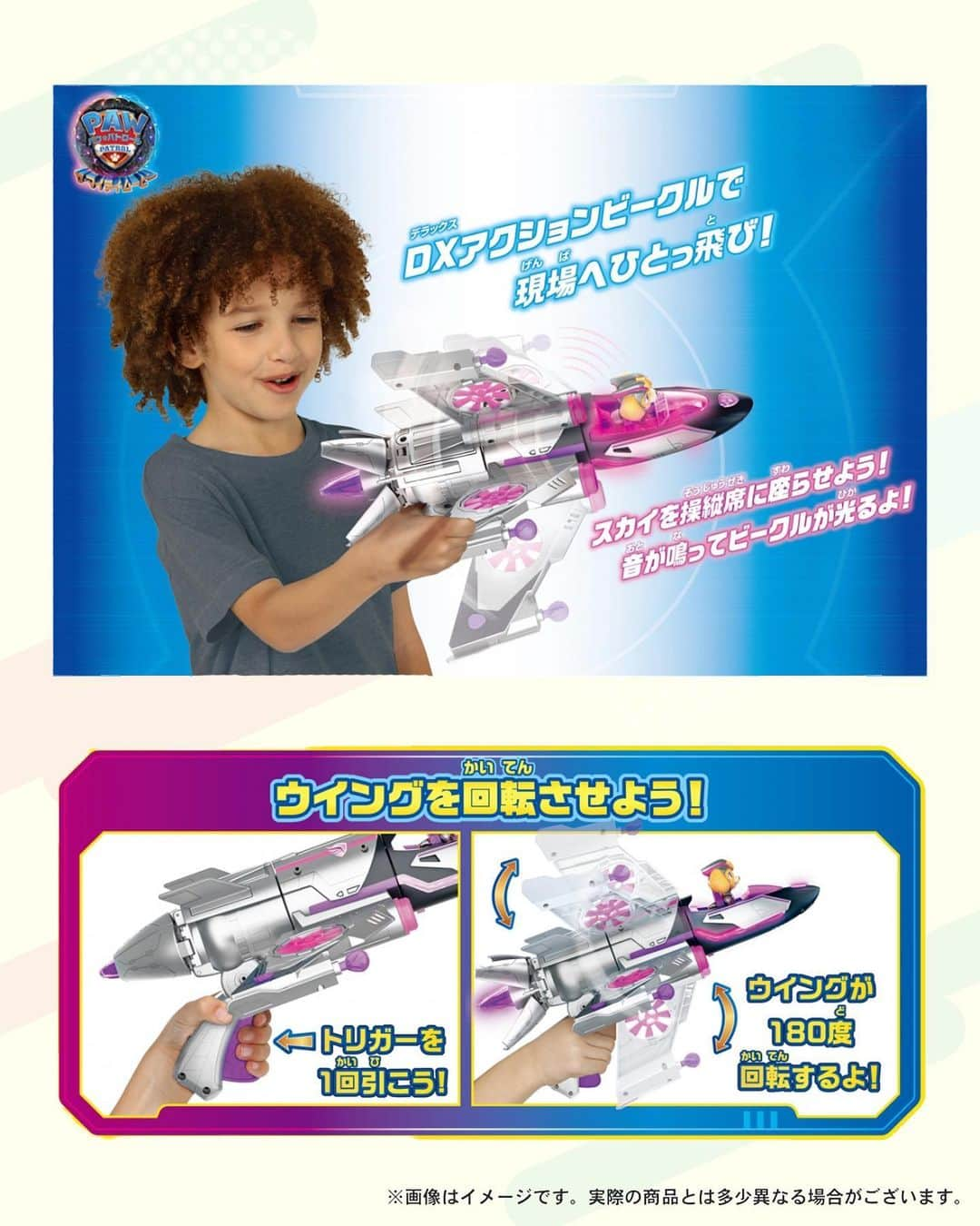 Toys''R''Us｜トイザらス 公式 さんのインスタグラム写真 - (Toys''R''Us｜トイザらス 公式 Instagram)「パウ・パトロール！スカイのデラックスなマイティジェット✈️楽しそう！と思ったらコメントに「❤️」で教えてね♩ ⁡ ＼どんなトラブルもパウっと解決！／ ⁡ 公開予定の話題の映画🎞️ 「パウ・パトロール ザ・マイティ・ムービー」 で活躍する ⁡ スカイのマイティジェットのおもちゃ✈️✨ ⁡ トリガーと引くとウィングが回転👀 ⁡ ライトとサウンド付きで ボールも発射できるよ👍 ⁡ スカイを操縦席に乗せて、さあ！出動だ！ ⁡ 対象年齢：3歳～6歳 ⁡ 他のおもちゃ情報も @toysrus_jp でチェック👆 ⁡ ----------------------------- ⁡ #トイザらス #toysrus #ベビーザらス #Babiesrus #パウパトロール #パウパト #スカイマイティジェット #マイティジェット #おもちゃ #3歳 #4歳 #5歳 #6歳 #こどものいる暮らし #こどものいる生活」11月28日 18時00分 - toysrus_jp