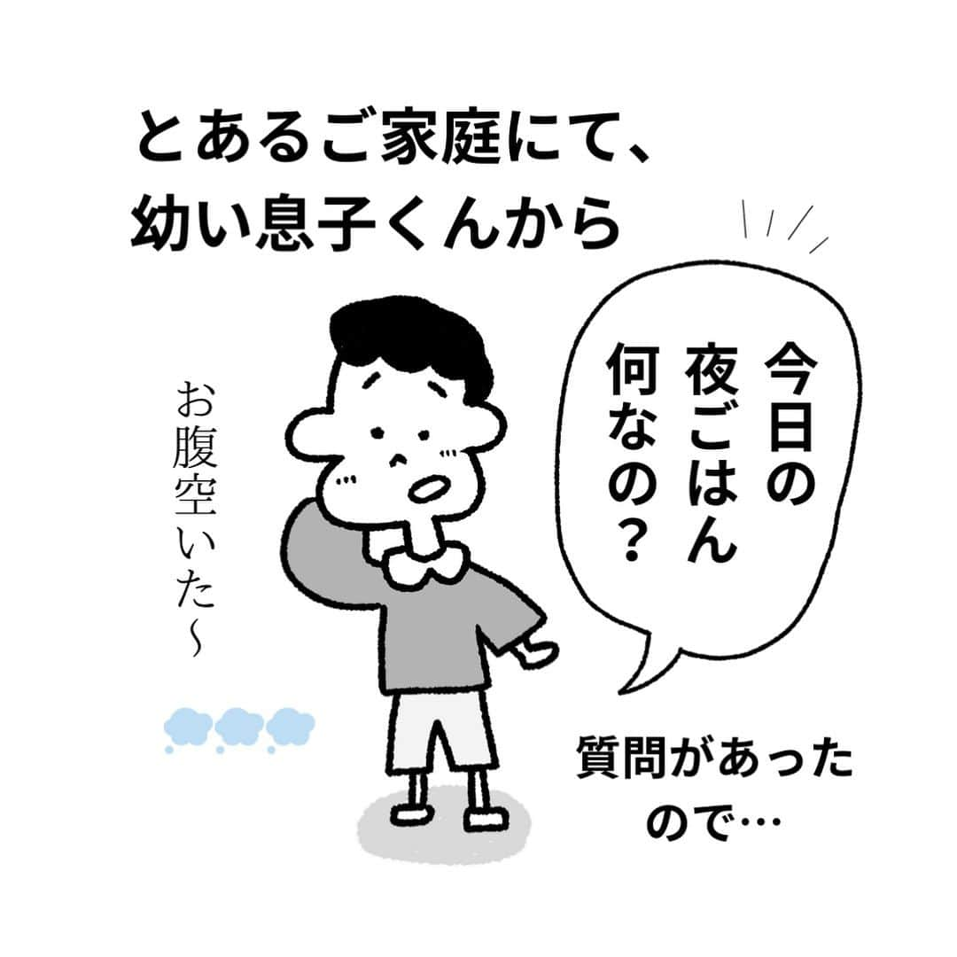 中山少年のインスタグラム：「【お食事前のご家庭にて😌💭】 ． ． とあるご家庭にて、食前の時間に起きた「ステキな出来事と発見」を漫画にしてみました！📝✨（結局チャーハンを作ったみたいですよ😊） ． ． みなさんも日常生活で『嬉しい出来事や発見』があったら、ぜひ教えて下さい✉️✨（お便り全て見させて頂いてます🙏🌻） ． ． #漫画  #子供 #料理 #食事 #ご飯 #冷蔵庫 #家族 #親子 #fff #日常 #ff #like4likes #followｍe  #フォロー #follow #ilker  #癒し #ほっこり  #instagood  #中山少年 🦔📖」