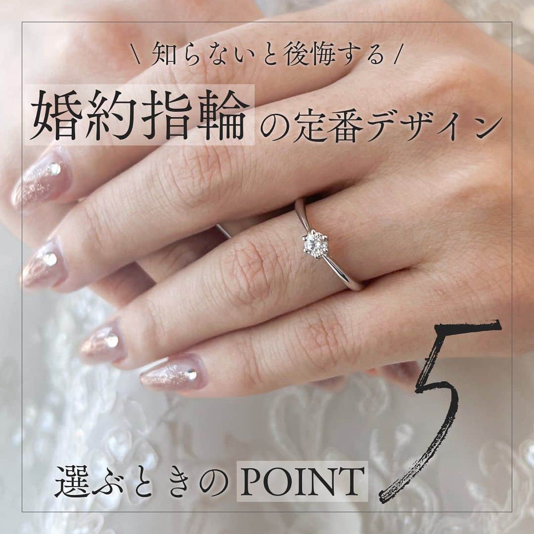 BIJOUPIKO(ビジュピコ)のインスタグラム：「婚約指輪の定番、ソリティアリング💍 選ぶときのポイント5選をご紹介＊ ． 婚約指輪の王道デザインだからこそ、 「ほかの人と被りたくない」と思う方もいるはず。 ソリティアリングは一見すると どれも似たようなデザインではありますが、 選び方次第では他の人と被ってしまうのを 避けることができます💡 . 💍リング 想いあたため 伝えるあなたへの恋心 . ブランド：TOWA -永遠- リング名：春の心 -はるのこころ- 素材：Pt950 価格：¥61,600 ． ※価格は税込表記。枠代のみ。 . ． 来店特典でAmazonギフトカード3,000円分を プレゼントしています✨ ※一部店舗はケンズカフェ東京のガトーショコラ引換券プレゼント ▼来店予約はこちらから @bijoupiko_official ． ． この投稿いいねと思ったら❤️をタップ、 後から見返したいときは保存、 誰かに教えたいときにはシェアしてください🫶 . . #ビジュピコ #bijoupiko #ビジュピコ_towa #結婚指輪 #婚約指輪 #ブライダルリング #マリッジリング #エンゲージリング #ウェディング #プロポーズ #サプライズ #指輪選び #指輪探し #結婚式準備 #結婚準備 #プレ花嫁 #プレ花嫁準備 #卒花嫁 #結婚準備 #前撮り #婚約指輪探し #結婚指輪探し #プラチナリング #プロポーズリング #ソリティアリング #サプライズプロポーズ #2023冬婚 #2024春婚 #全国のプレ花嫁さんと繋がりたい #日本中のプレ花嫁さんと繋がりたい」