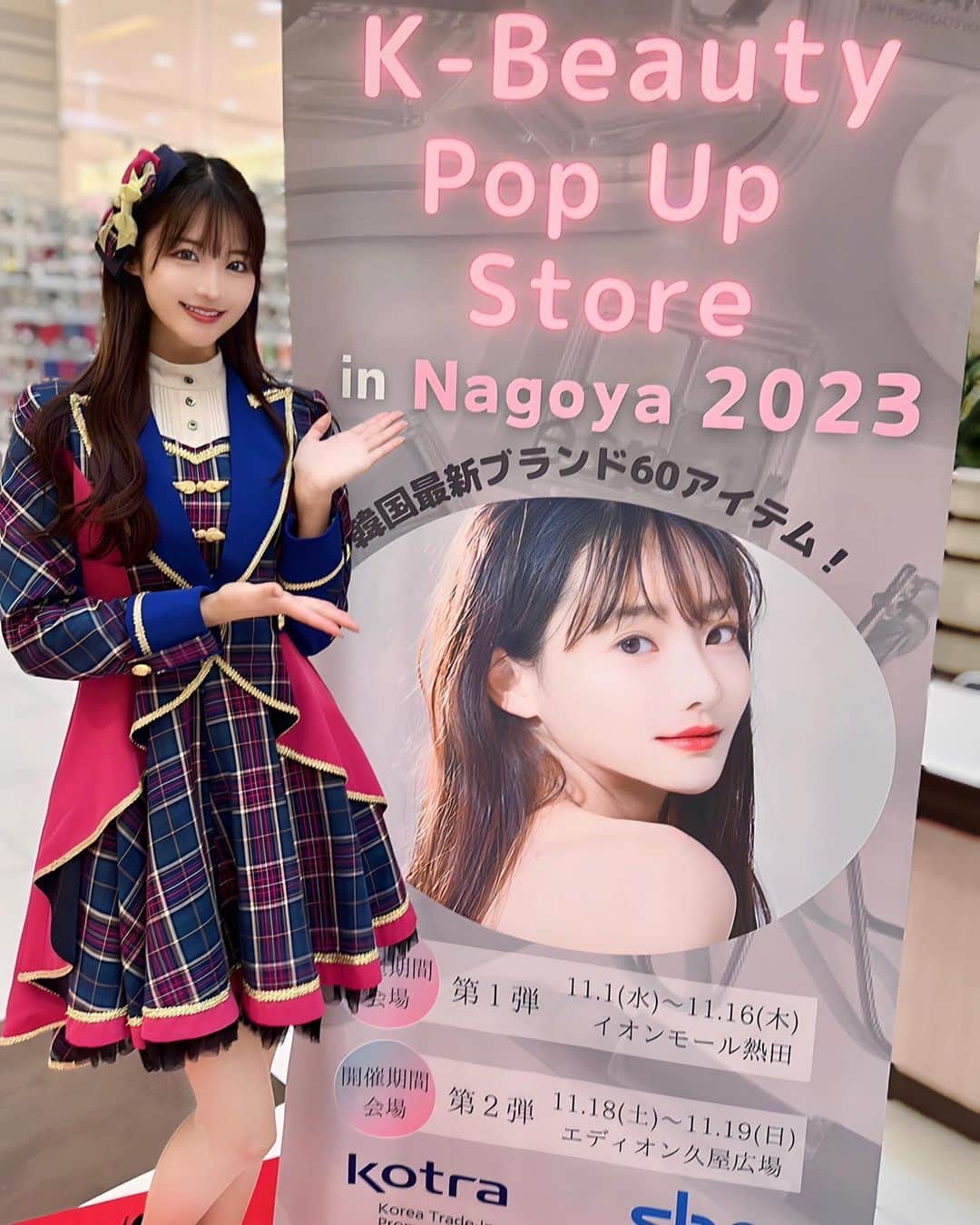 佐々木美乃里のインスタグラム：「ꪔ̤̱♡ꕀᐝ  本日は「K-Beauty Pop Up Store in Nagoya 2023」 に行ってきました❣️  最新の韓国コスメが大集合！😍 韓国コスメ好きの私には幸せ空間でした🤤♡♡  イオンモール熱田1Fにて、 本日11/1(水)〜11/16(木)に開催されていますので 皆さんもぜひ足を運んでみてくださいね😆✨  (超激レア！！dela衣装姿の私！！ どうかな？似合ってる？？😏 私にとってはある意味コスプレ😂笑)   #韓国 #韓国コスメ #韓国フェア  #佐々木美乃里」
