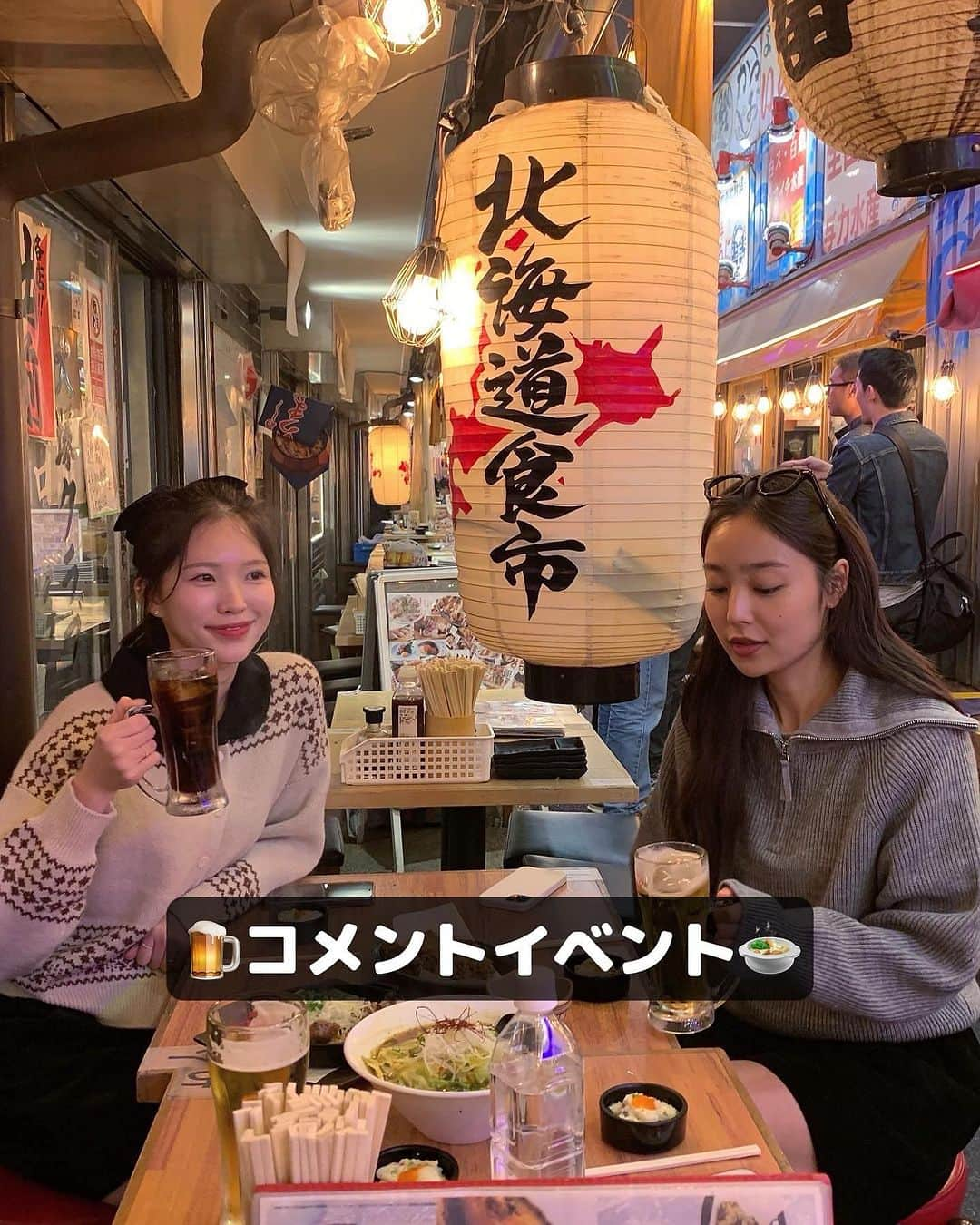 HOTPING公式アカウントさんのインスタグラム写真 - (HOTPING公式アカウントInstagram)「📢オススメ맛집コメントEVENT💬🗾🇯🇵  皆さんが住んでいる地域の맛집(美味しいご飯屋さん)はどこですか？🤤  ☑参加方法 1. HOTPINGのアカウントをフォローする😀 @hotping_japan 2.このフィードにいいね👍🏼を押す 3.皆さんが住んでいる地域の맛집(美味しいご飯屋さん)をコメント欄に残すだけ💬  コメントを残してくださった方の中から抽選で1名様🙋‍♀️に ユジンちゃん/ソヨンちゃん着用ニットをプレゼントいたします🎁 (選択可能🙆‍♀️)  🗓️イベント期間：11/1(水)~11/6(月)  🎉当選者発表：11/7(火) ストーリーにて発表+DMをお送りいたします💌  たくさんのご参加よろしくお願いします🥰🥰  #hotping_event #コメントイベント #イベント #event #follow #japan #tokyo #日本 #東京 #日本旅行 #居酒屋 #이자카야 #生ビール #일본맛집 #hotping日本撮影  #秋コーデ #冬コーデ #ニット #韓国通販サイト #韓国ブランド #韓国ファッション #韓国コーデ #体型カバー #hotping #ホットピング #fashion #ootd #일본 #도쿄」11月1日 17時39分 - hotping_japan