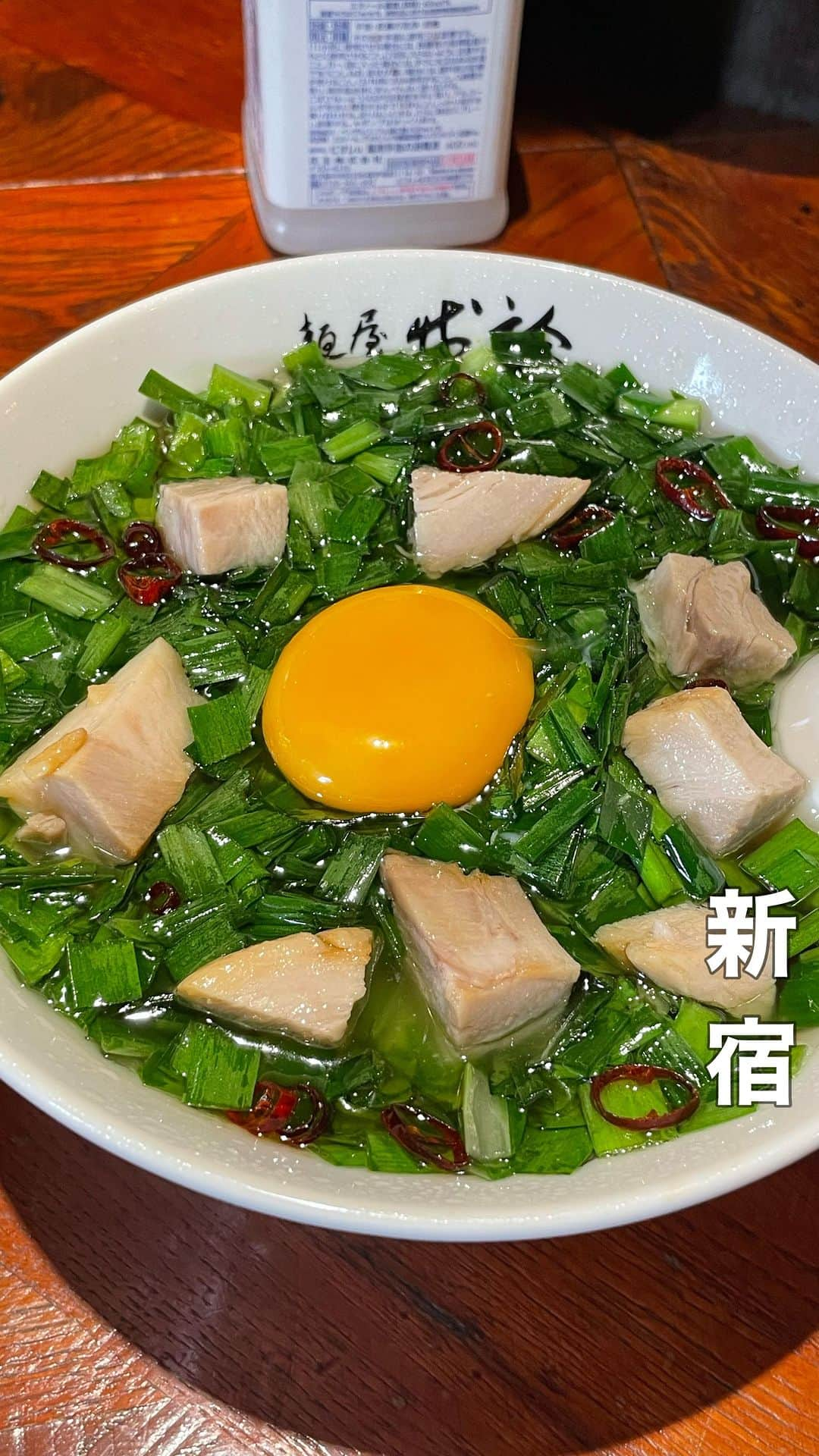 リンリンのインスタグラム：「[新宿#麺屋我論] カフェ好きは要チェック👉@rinrin99999 Other posts 👉 @rinrin99999 ニラまみれのラーメンが食べられる😍 ⚠️値段下に記載⚠️ ⚠️ under English⚠️ . ———————⚠️注文内容⚠️—————— ☑️ニラ麺　1250円 . 上記メニューが気になり初訪問😊 こちらゴールデン街の路地裏にある人気店🍜 . ニラ麺は麺が見えない程丼がニラまみれ‼️ 作る工程で最後に熱した油をかける事により ニラの風味が凄い😋 スープは鶏、豚、香味野菜からなる醤油清湯が ベース🎵 . ちょい固めの中細麺との相性が良く美味しい😋 何よりニラたっぷりなのでニラ好きにはたまらないし、ニラ好きは行くべき‼️ . 店内は薄暗くカウンターのみ . スタッフさんの接客も良く美味しいので皆様是非☺️❤️ —————📍〜お店情報〜📍—————— ＜店名と最寄駅＞ 麺屋我論　 新宿駅東口から徒歩7分 🚃<nearest station> Shinjuku Station 7mins walk . 🏠<住所> 東京都新宿区歌舞伎町1-1-5 Diner5GALLONS 1F 🏠<address> 1-1-5 Diner5GALLONS 1F Kabukicho, Shinjuku Ward, Tokyo . ⏰<営業時間＞ 11:30〜15:00 18:30〜22:30 ⏰<business hours> 11:30〜15:00 18:30〜22:30 . 🗓<定休日> 日曜日 🗓<regular holiday> Sandy . #新宿グルメ#新宿ランチ#新宿カフェ#新宿ディナー#新宿三丁目グルメ#新宿三丁目ランチ#新宿三丁目ディナー#東京カフェ#東京ランチ#東京グルメ#ラーメン」