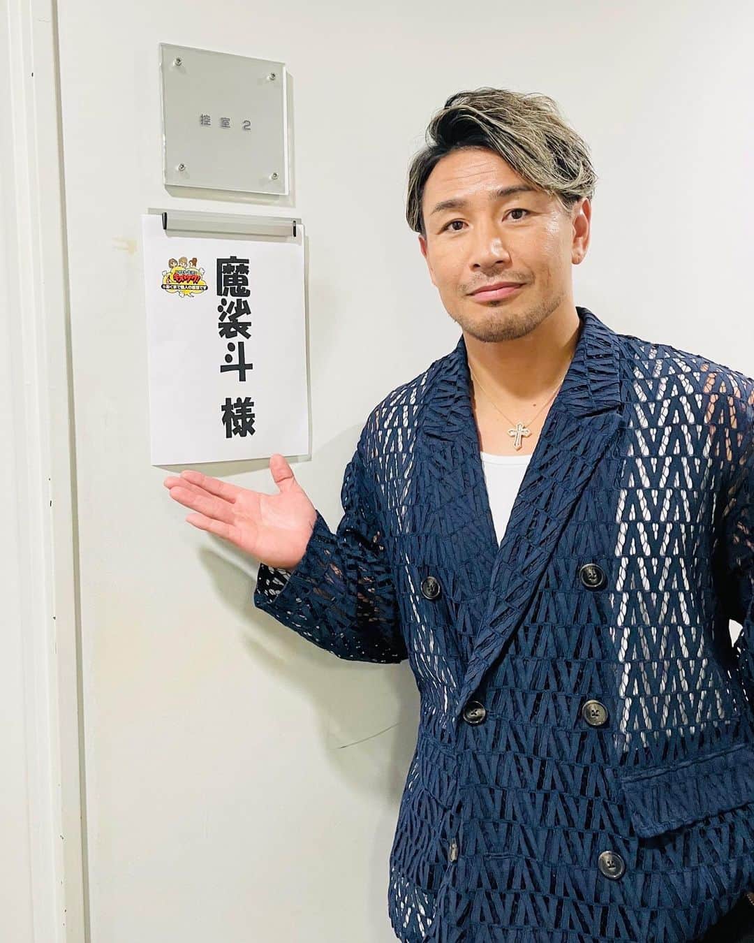 魔裟斗のインスタグラム：「大阪で収録でした #魔裟斗  #キメツケ」