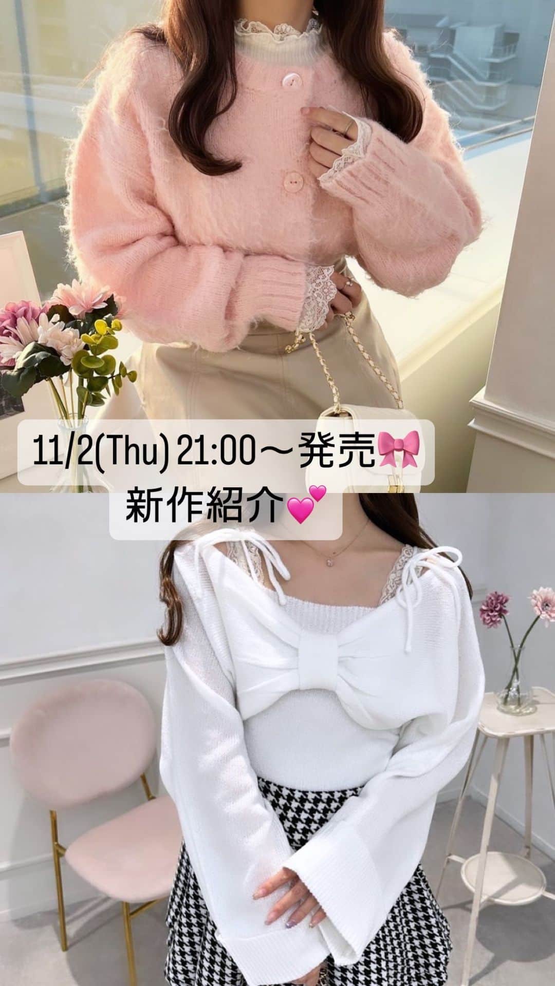 apres jour(アプレジュール) のインスタグラム：「11/2(木)21:00〜新作❤︎なお152㎝/あき155cm/あかり156cm/もえ157cm」
