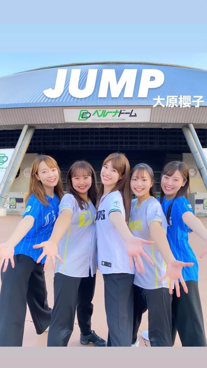 ブルーレジェンズのインスタグラム：「#大原櫻子 さんの『JUMP』 ライブでバックダンサーをさせていただいた思い出の曲です♩ オフシーズンのベルーナドームと一緒にお楽しみください😊🩷  メンバーへの応援コメントお待ちしてま〜す🙌🏻 ◆Performers◆ Ayano Misato Emiru Natsuki Maho  -------- ■オーディション情報■ 2024シーズンメンバー募集中！ エントリー締め切りは 【本日11/1(水)23:59まで】  詳細はプロフィールのリンクまたはストーリーズハイライトからご覧ください。  #bluelegends #seibulions #埼玉西武ライオンズ #ダンサー募集 #オーディション情報 #ダンサーオーディション #オーディション #audition」