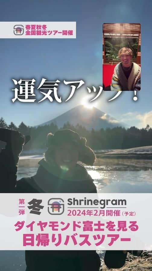 SHOCK EYEのインスタグラム：「シュライングラム3周年記念配信。 京都 楊谷寺編✨ @yanagidanikannon   シュライングラム入会はこちら ↓ shockeye.jp」