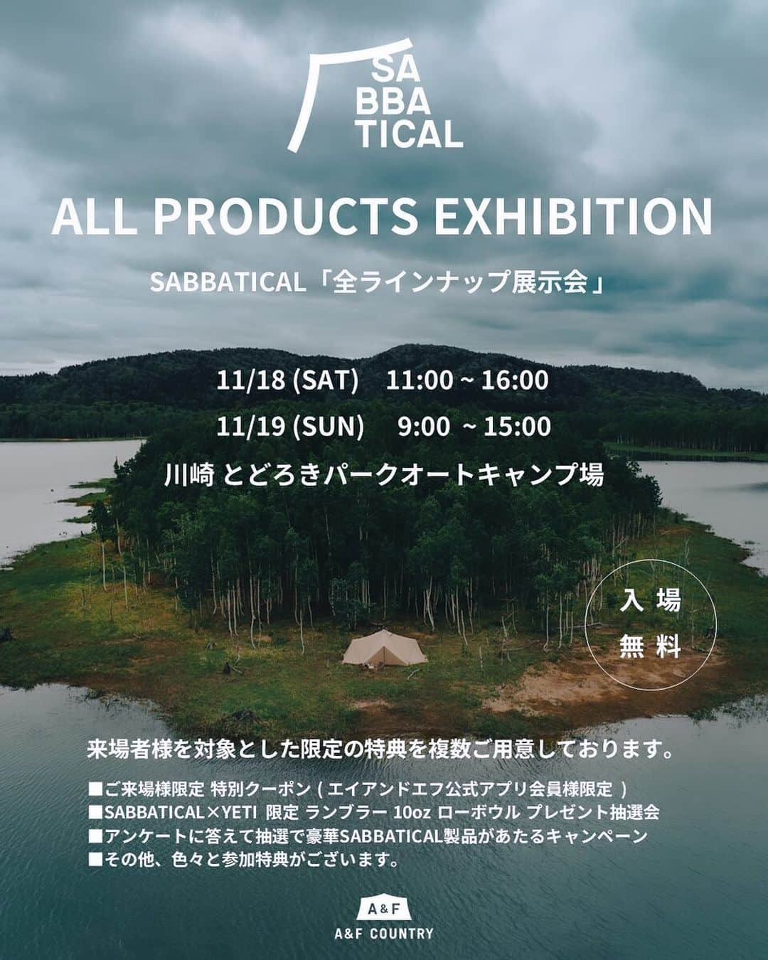 A&F Corporationさんのインスタグラム写真 - (A&F CorporationInstagram)「SABBATICAL 総合展示会のご案内  「SABBATICAL全ラインナップ展示会」を初開催致します。  会場:  川崎 とどろきパークオートキャンプ場  日時: 11月18日(土) 　11:00〜16:00 　　  11月19日(日) 　9:00～15:00  当展示会ではご来場された参加者様を対象とした複数の参加特典をご用意しております。  ■ご来場様限定 特別クーポン ■SABBATICAL×YETI非売品限定アイテム抽選会 ■アンケートに答えて抽選で豪華SABBATICAL製品があたるキャンペーン  その他、様々な参加特典をご用意しております。  入場無料となりますのでお気軽にご来場ください。  現在リリースされております、全てのモデル、テント・シェルター・タープを設営展示致します。 また、別売インナーテント、スリーピングバック、スリーピングマット、フロアマット、シートなどの製品につきましてもテント内で実際のサイズ感、使用感を体験できる展示イベントとなります。  展示予定の製品は、以下の通りです。 ・サバルパインドーム ・モーニンググローリー TC ・モーニンググローリー Synthetic ・スカイパイロット TC ・スカイパイロット Synthetic ・マリポサ M TC ・マリポサ L TC ・アルニカ ・ギリア ・ルピネ M ・ルピネ L  ※エイアンドエフアプリのダウンロード&会員登録を事前登録して頂くと特典取得が速やかです。 ※当日の会場内での物販はございません。 ※展示商品は弊社オンラインサイト、A&F COUNTRY各店舗にてご購入頂けます。 ※イベント内容は荒天時に対して変更・中止する場合がございます。予めご了承ください。  ■交通アクセス 【電車でお越しの場合】 武蔵小杉駅から 徒歩で 約20分 武蔵中原駅から 徒歩で 約15分 ※各駅から市バス、東急バスの路線もございます。 【車でお越しの場合】 近隣有料パーキングをご利用ください。 ※19日（日）は川崎多摩川マラソン開催予定となり混雑することが予想されます。公共交通機関の利用等にご協力ください。  では、ご来場を心よりお待ち申し上げます。  #AandFCorp #AandF #AandFCountry #outdoor #outdoorlife #SABBATICAL #GearsforTheEarth #skypilottc #morningglorytc #arnica #gilia #skypilotSynthetic #morningglorysynthetic #エイアンドエフカントリー #エイアンドエフ #サバティカル #サバティカルギア #スカイパイロットSynthetic #モーニンググローリーSynthetic #スカイパイロットTC #モーニンググローリーTC #アルニカ #ギリア #スカイパイロット #モーニンググローリー」11月1日 18時08分 - aandfcorp