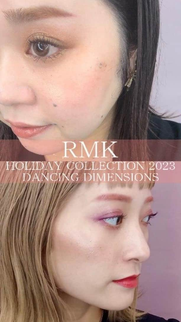 Fruit Gatheringのインスタグラム：「. ＃RMK “HOLIDAY COLLECTION 2023 DANCING DIMENSIONS”を Fruit GATHERING(フルーツギャザリング) Shigeno & Kanouがご紹介。♡   ♢使用アイテム♢ 〈Shigeno〉 ・RMK ダンシング ディメンションズ アイシャドウパレット ・RMK ダンシング ディメンションズ フェイスパレット:01セドナスピリット ・RMK リクイド リップカラー：EX-05  〈Kanou〉 ・RMK ダンシング ディメンションズ アイシャドウパレット ・RMK ダンシング ディメンションズ フェイスパレット:02 ローズパレード ・RMK リクイド リップカラー：EX-07  ※数量限定品につき、完売の場合はご容赦くださいませ。 ・・・・・・・・・・・・・・・・・・・・・・・・・・・ #fruitgathering #フルーツギャザリング #美容好きさんと繋がりたい #美容好きな人と繋がりたいりたい #メイク好きさんと繋がりたい #美容 #化粧品 #コスメ好き #コスメ #コスメ部 #コスメ情報 #おすすめコスメ #コスメマニア #トレンドコスメ #ご褒美コスメ #デイリーメイク #デパコス #アイシャドウ #ブラッシュ ＃リップ #コフレ #ホリデーコレクション#ホリデーコレクション2023 #RMK  ・・・・・・・・・・・・・・・・・・・・・・・・・・・」