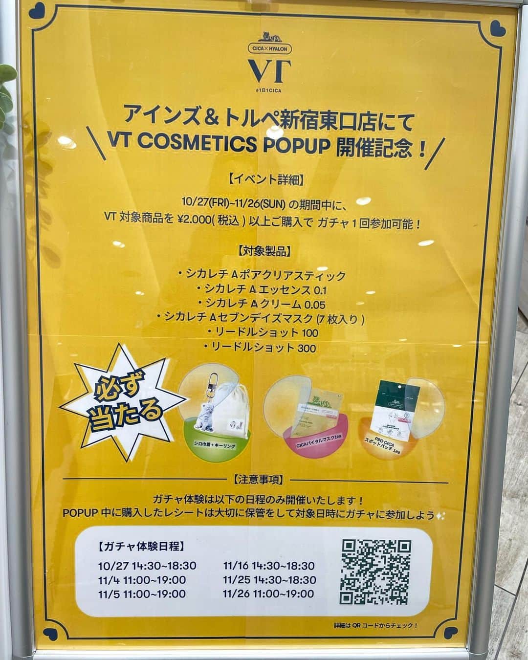 みかほさんのインスタグラム写真 - (みかほInstagram)「⁡ ⁡ アインズ＆トルペ新宿東口店の2階で 10/27(FRI)~11/26(SUN)まで VTのpopupが開催されてるよ‎🤍💚 ⁡ @vtcosmetics_spot  @ainztulpe.official  ⁡ ⁡ アインズ&トルペ新宿東口店にてVTプロモーション開催中💚‎🤍💚 ⁡ アインズ＆トルペ ベストコスメ受賞！ VTリードルショットが体験できます‎🤍 ⁡ ベストコスメ受賞製品2000円（税込)以上購入で、 ガチャイベントに参加できるよ◓٩(ˊᗜˋ*)و💚 ⁡ 普段からリアルに使ってるVTのに行ってきました ⁡ ⁡ ⁡ 特にリードルショットは大好きで、おすすめ‎🤍 最初は弱い数字からはじめてみてね🫶 ここならテスターも試せるよ‎💚 ⁡ 新宿に行った際は是非行ってみてください🥰 ⁡ ⁡ 開催期間：10/27(FRI)~11/26(SUN) 開催場所：アインズ＆トルペ新宿東口店 2階 営業時間：10:00~22:00 ⁡ ⁡ ⁡ ⁡ #PR #VT #CICA #1日1CICA #VTCosmetics #VTシカ #VTスキンケア #天然由来成分 #韓国スキンケア #VTCICA #シートマスクおすすめ #韓国コスメおすすめ #韓国コスメ #デイリースキン #リードルショット #VTリードルショット #アインズトルペ #ainztulpe #アインズアンドトルペ」11月1日 18時31分 - mikahogram
