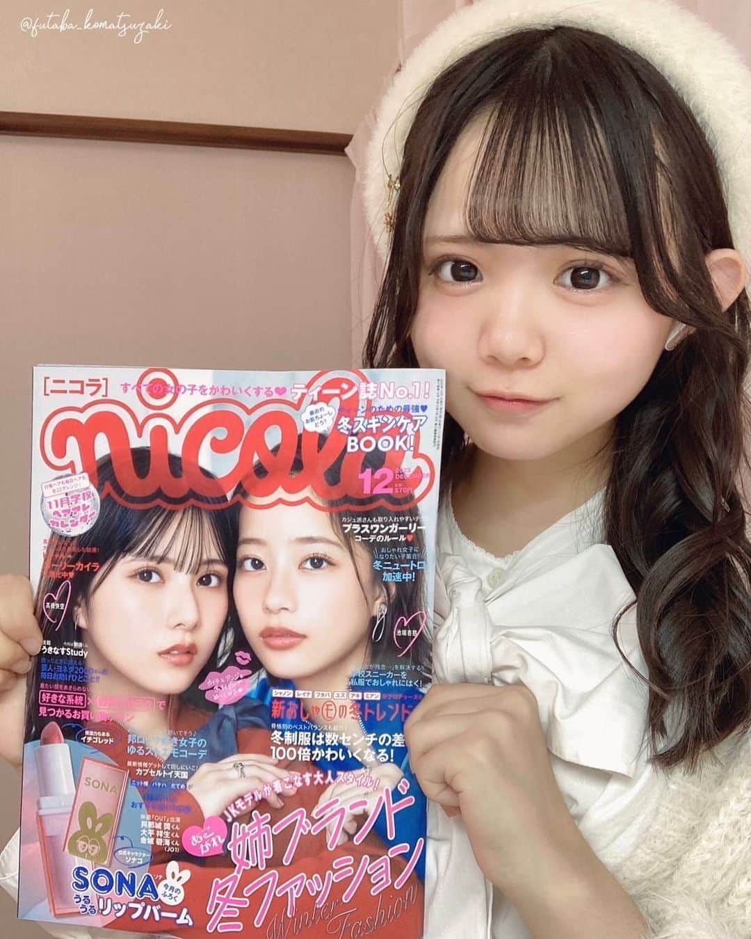 のインスタグラム：「🌱🎀  ニコラ12月号本日発売！🙌🏻 表紙はカイラちゃんとアンジちゃんのイメモコンビです🌟 ぜひぜひゲットしてねദ്ദിᐢ- ̫-ᐢ₎♡  #ニコラ12月号#ニコラ#nicola#ニコモ#小松崎ふたば#🌱🎀」