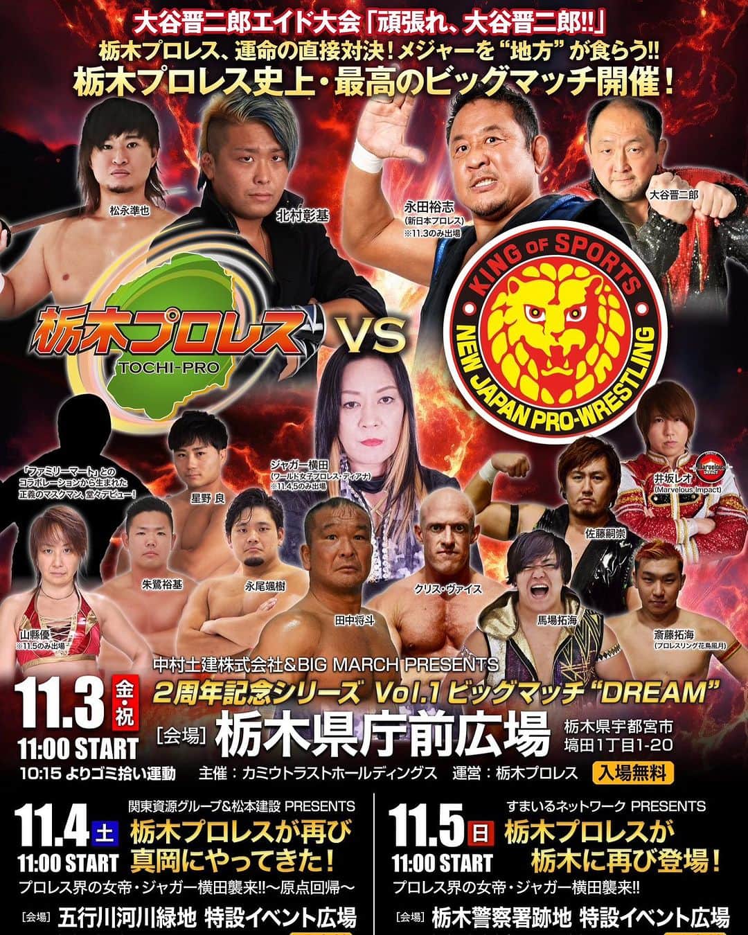 浜亮太のインスタグラム：「11/3(金)も栃木プロレスに参戦する為【休場】になります！  さーせん！！  #浜亮太  #前橋  #どすこいうどん浜ちゃん  #手打ちうどん  #栃木プロレス」