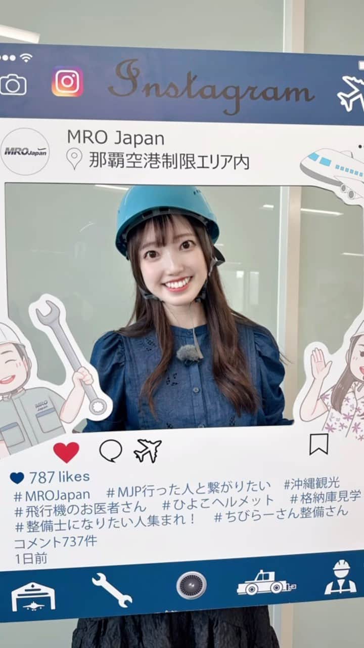 石井奏美のインスタグラム：「🌺MRO Japan 航空機機体整備工場ツアー🌺  こんな間近で飛行機を見られるなんてと 大感動間違いなし🛩️✨  飛行機マニアの方も 初心者の方も 楽しめるお話盛りだくさんですよ〜！  次は別の機体も見たいので また行きたいスポットです🛬  #沖縄#沖縄旅行#沖縄旅 #okinawa#mrojapan#mrojapan機体整備工場見学ツアー  #japan#japantravel#japantrip」
