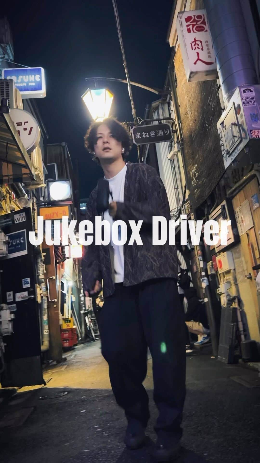 浪岡真太郎のインスタグラム：「Jukebox Driverというオリジナ ル曲です。  #オリジナル曲 #作詞作曲 #Jukeboxdriver #NewMusic  #おすすめ曲 #バンド #邦楽 #邦楽ロック #邦楽ロック好きな人と繋がりたい #音楽 #音楽好きな人と繋がりたい #音楽のある生活 #ライブ #ライブ配信 #ライブハウス #バンドマン #歌 #歌詞 #歌詞動画 #歌手 #演奏 #ピアノ #ギター #ベース #ドラム #作曲 #編曲」