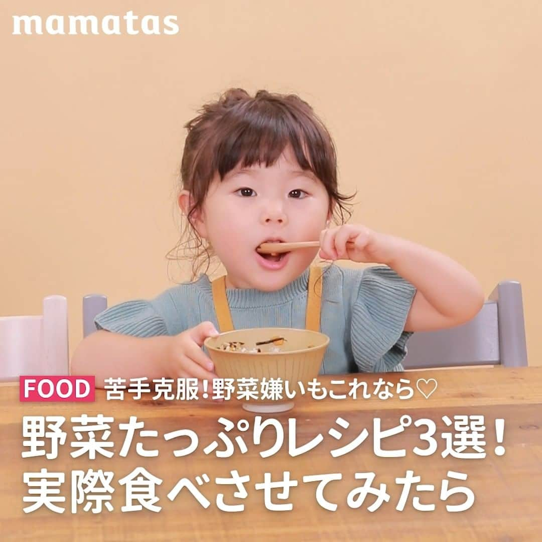 mama＋（ママタス）のインスタグラム