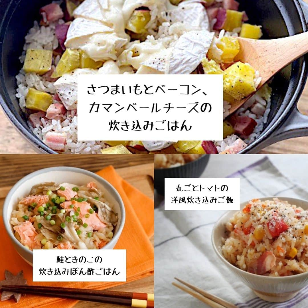 ヤマサ醤油株式会社のインスタグラム：「. 「炊き込みご飯グ「炊き込みご飯グ#炊き込みご飯クラブランプリ2023」開 催中★★★ https://www.yamasa.com/shokubunka/takikomi2023 定番の人気具材から変わり種のアレンジまで！ いろいろな具材で簡単に楽しめる炊き込みご飯を大募集！  いま、「炊き込みご飯グランプリ2023」に応募すると 「ストウブ ラ ココットde GOHAN （しゃもじ付き）」が当たるチャンス！ 自慢の絶品炊き込みご飯レシピ、お待ちしております！   #自炊 #happyrecipe #foodphotography #ヤマサ #instapic #instagood #ハッピーレシピ部 #delish #instadaily #在宅楽飯 #soysauce #人気 #jp #テレワーク飯 #instafood #yamasa #おうちごはん #レシピ #ランチ #簡単 #recipe #photooftheday #昼ごはん #時短メニュー #yummy #定番 #炊き込みご飯 #炊き込みご飯グランプリ2023」