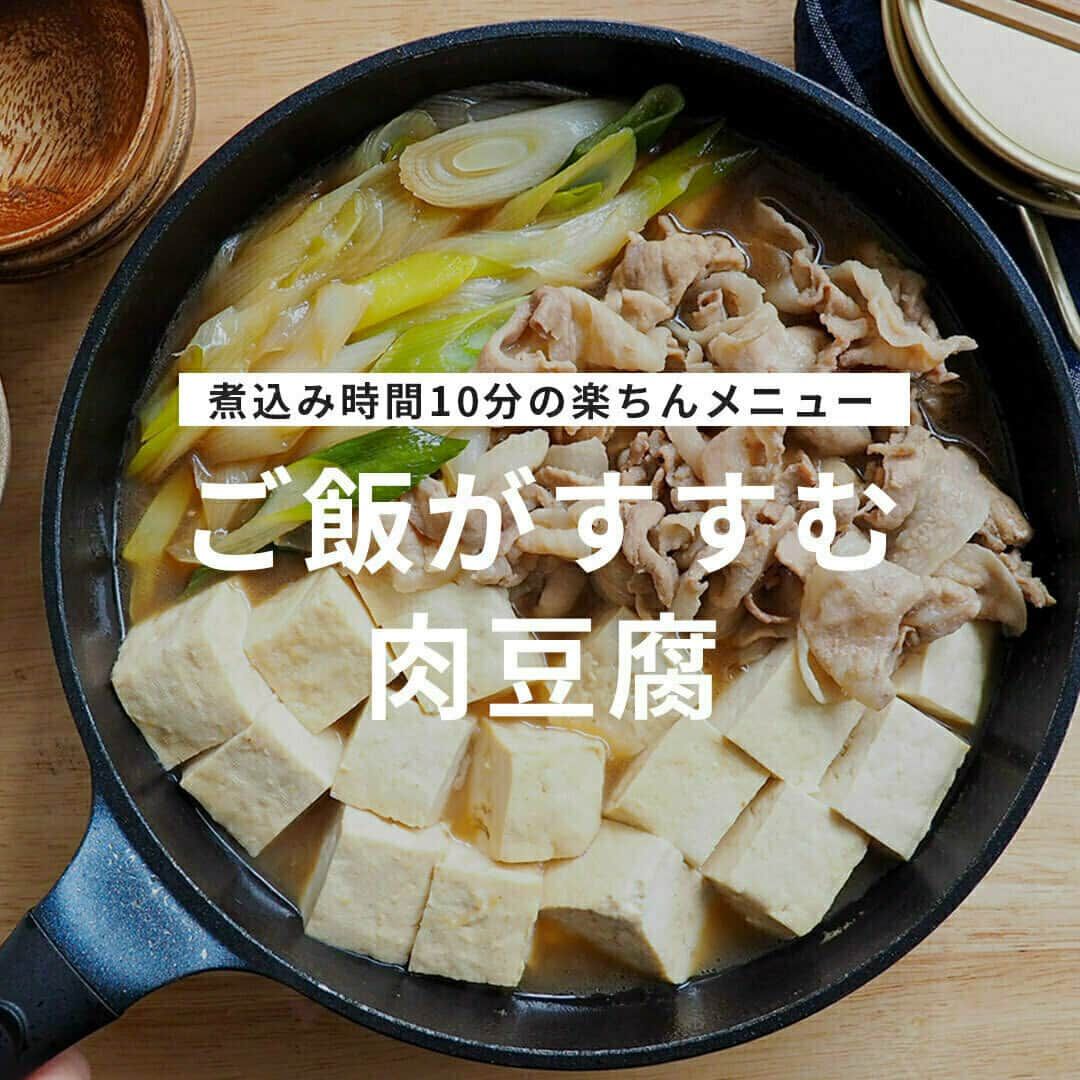 おうちごはん編集部のインスタグラム