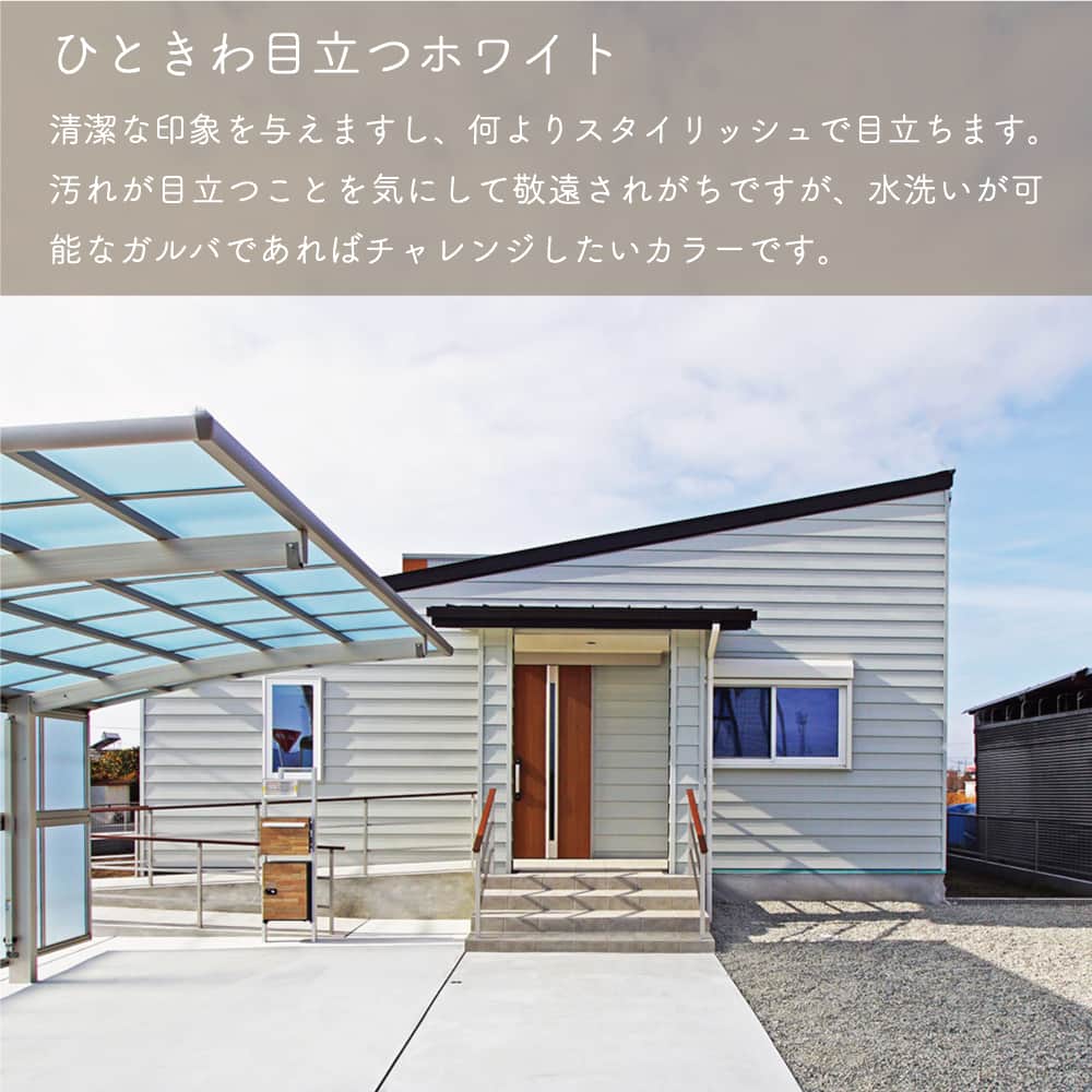 太陽住宅株式会社さんのインスタグラム写真 - (太陽住宅株式会社Instagram)「太陽住宅の家 ▷▷▷ @taiyojutaku …………………………………………………………  本日ご紹介するのは 【ガルバリウム外壁何色にする？】です𖠿  太陽住宅の代名詞！といってもいいほど、太陽住宅ではガルバリウム外壁を選ばれるお客様が多くいらっしゃいます☖  ガルバリウム鋼板は軽量で耐久性や耐震性が高いうえ、スタイリッシュな印象に仕上げられるので最近とても人気です。  色の種類も豊富で、色によってお家の印象が大きく変わるので悩んでしまいますね。  今回は、ガルバリウム外壁の人気色やおしゃれな色の組み合わせパターンや色選びのポイントを、弊社施工例とともにご紹介します☺︎  ……………………………………………………… 残すもの・・・。 記録と、記憶と思い出と。 丈夫で長持ち、太陽住宅の家。 ………………………………………………………… ⁡ HPでもたくさんの #施工事例 を掲載中！ 太陽住宅の家 詳しくはコチラから ▷▷▷ @taiyojutaku  ──────────────────────── 太陽住宅株式会社 愛知県豊橋市三本木町字元三本木18-5 0120-946-265 ────────────────────────  #ガルバ #ガルバリウム外壁 #ガルバリウムの家 #ガルバリウム #外壁 #外壁デザイン #不動産 #豊川不動産 #豊橋不動産 #太陽住宅 #豊橋注文住宅 #豊川注文住宅 #工務店がつくる家 #注文住宅のかっこいい工務店 #豊橋家づくり #豊川家づくり #マイホーム計画 #土地探しからの注文住宅 #土地探しから #建売に見えない建売  #自由設計 #子育てママ #太陽の家 #豊橋建売 #豊川建売 #希望の家 #オープンハウス開催中」11月1日 19時00分 - taiyojutaku