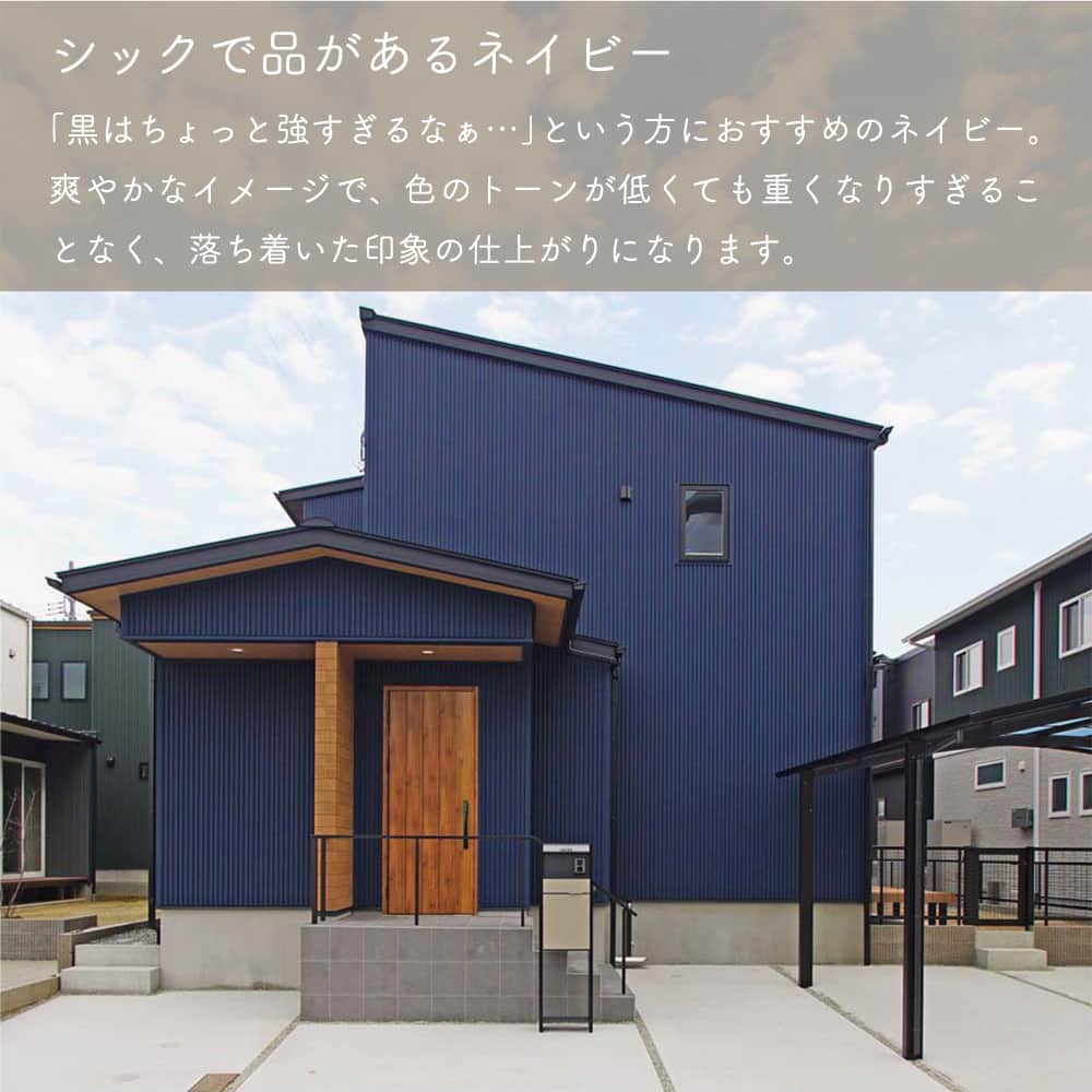 太陽住宅株式会社さんのインスタグラム写真 - (太陽住宅株式会社Instagram)「太陽住宅の家 ▷▷▷ @taiyojutaku …………………………………………………………  本日ご紹介するのは 【ガルバリウム外壁何色にする？】です𖠿  太陽住宅の代名詞！といってもいいほど、太陽住宅ではガルバリウム外壁を選ばれるお客様が多くいらっしゃいます☖  ガルバリウム鋼板は軽量で耐久性や耐震性が高いうえ、スタイリッシュな印象に仕上げられるので最近とても人気です。  色の種類も豊富で、色によってお家の印象が大きく変わるので悩んでしまいますね。  今回は、ガルバリウム外壁の人気色やおしゃれな色の組み合わせパターンや色選びのポイントを、弊社施工例とともにご紹介します☺︎  ……………………………………………………… 残すもの・・・。 記録と、記憶と思い出と。 丈夫で長持ち、太陽住宅の家。 ………………………………………………………… ⁡ HPでもたくさんの #施工事例 を掲載中！ 太陽住宅の家 詳しくはコチラから ▷▷▷ @taiyojutaku  ──────────────────────── 太陽住宅株式会社 愛知県豊橋市三本木町字元三本木18-5 0120-946-265 ────────────────────────  #ガルバ #ガルバリウム外壁 #ガルバリウムの家 #ガルバリウム #外壁 #外壁デザイン #不動産 #豊川不動産 #豊橋不動産 #太陽住宅 #豊橋注文住宅 #豊川注文住宅 #工務店がつくる家 #注文住宅のかっこいい工務店 #豊橋家づくり #豊川家づくり #マイホーム計画 #土地探しからの注文住宅 #土地探しから #建売に見えない建売  #自由設計 #子育てママ #太陽の家 #豊橋建売 #豊川建売 #希望の家 #オープンハウス開催中」11月1日 19時00分 - taiyojutaku