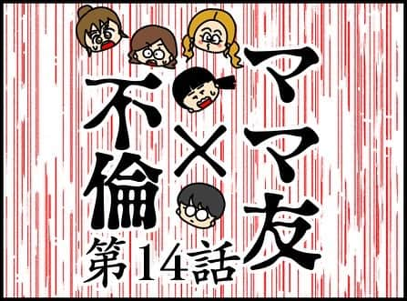 ぱん田ぱん太のインスタグラム：「ブログで一話分先読み出来るよ！ @pandapanta1402 にあるストーリーかハイライト「不倫先読み」から❤️  先読みしてくれるみんな、本当にありがとう😍 先読みの感想を書きたい人は @pandapanta1402 のハイライト「不倫先読み」からブログに飛んで、ブログのコメント欄に書いてね💕  このシリーズはわたしの友人「きよかちゃん」の実体験を漫画化したもので、大まかに聞いたエピソードをわたしが「作品」として作り上げています。 元となったエピソードは数年前の解決済みのお話です。  今シリーズはきよかちゃんやその他の方々の了承と合意を得た上で投稿しています。  #漫画 #漫画ブログ #恋愛漫画 #4コマ漫画 #日常漫画 #漫画イラスト #エッセイ漫画 #漫画が読めるハッシュタグ #漫画エッセイ #インスタ漫画 #漫画好きな人と繋がりたい」