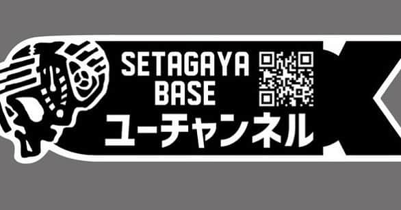 世田谷ベースのインスタグラム：「ステッカーを作る  デザイナー岡本啓太さんと一緒作る  爆撃ステッカーコチラが完成品  ⚠️ノベルティ商品⚠️  話しかけてくれた人　手紙をくれた人に渡すステッカー  #総務雄一郎 #世田谷ベース #所ジョージ #世田谷ベースユーチャンネル#ノベルティ」