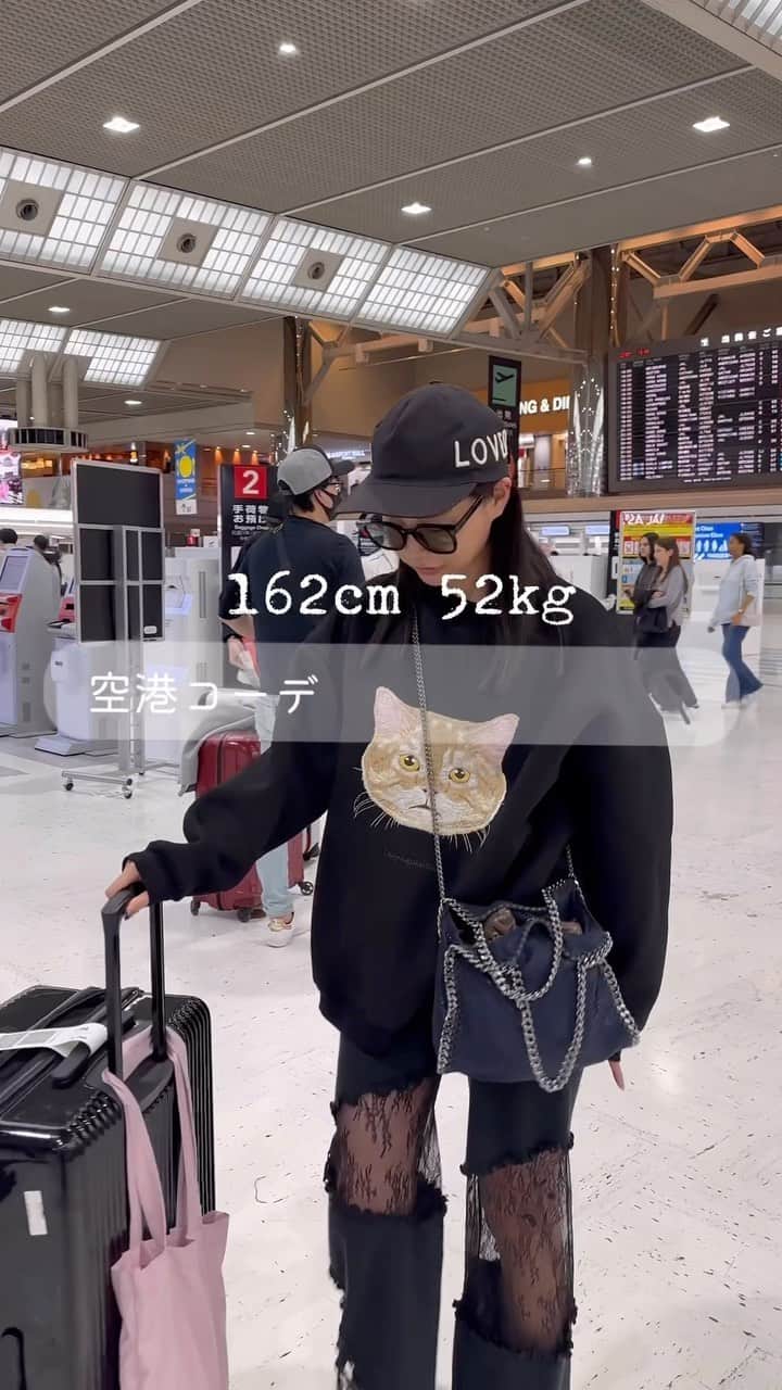 林田沙綾のインスタグラム：「空港コーデのご紹介✈️ 飛行機ではゆったりしたいけど オシャレも楽しみたい！ そんなコーデ☺︎  #空港コーデ　#コーデリール　#ファッション」